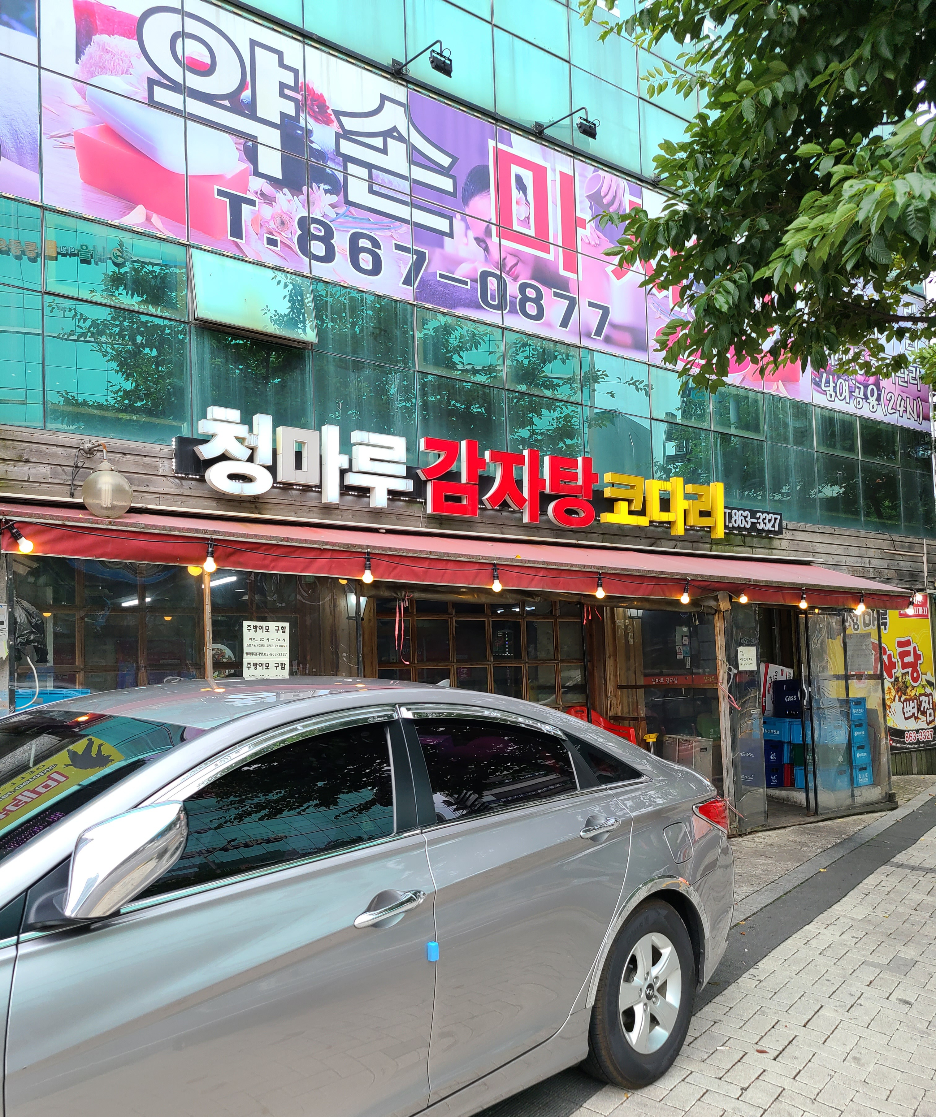 약손마사지 photo 2