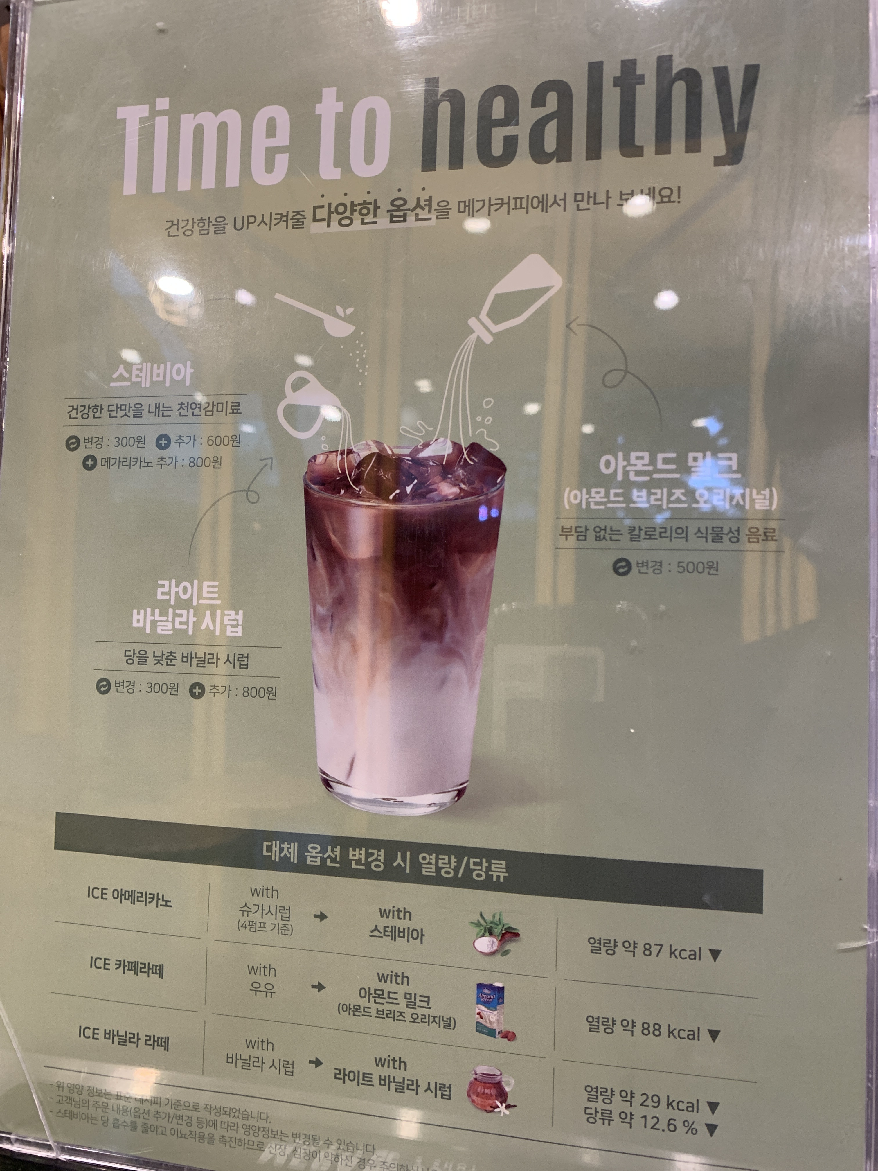 메가MGC커피 동탄한림대병원점