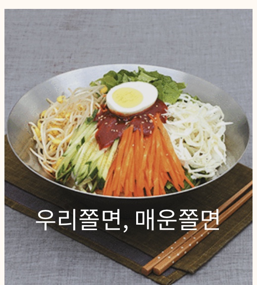 신포우리만두