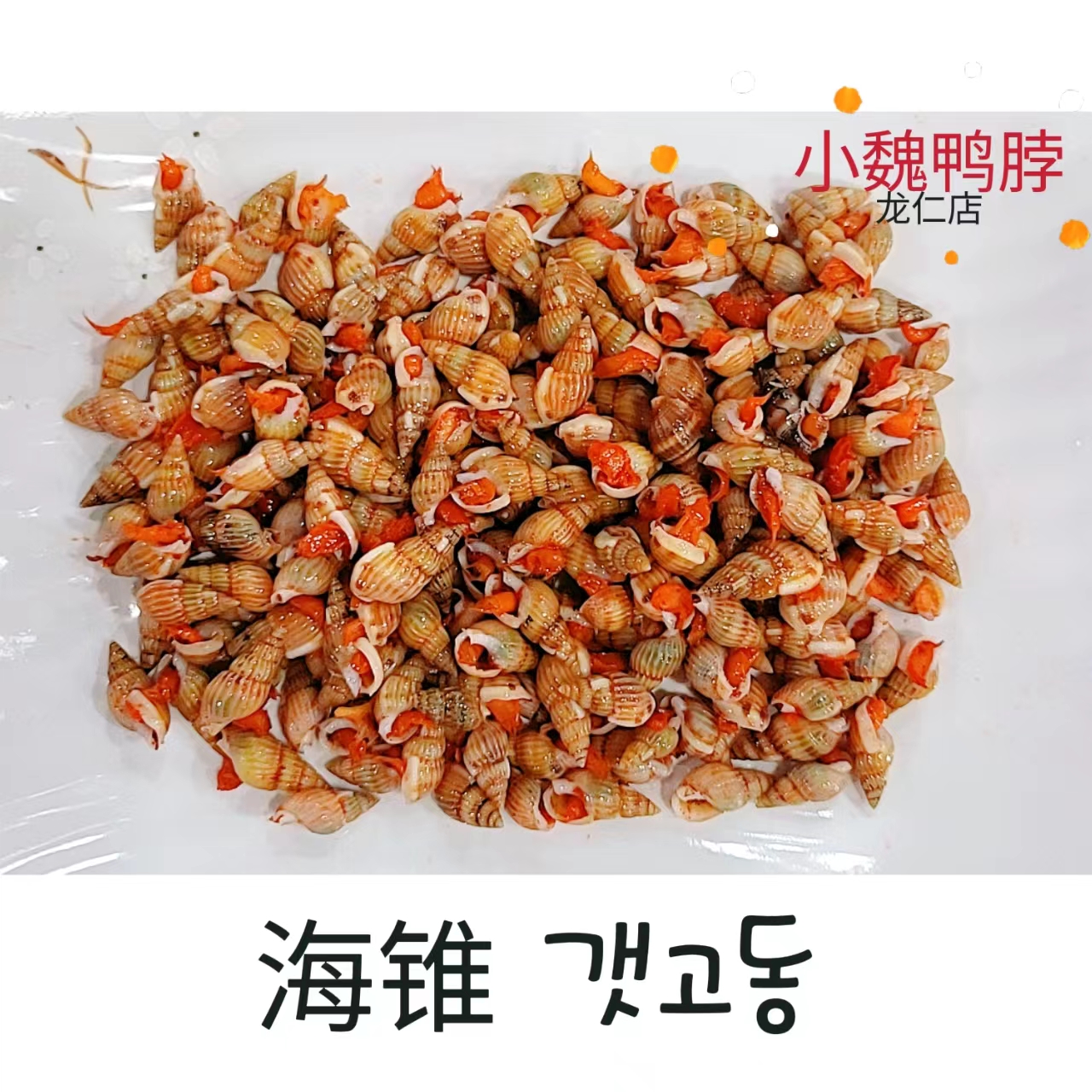 쑈웨이오리목점 용인점
