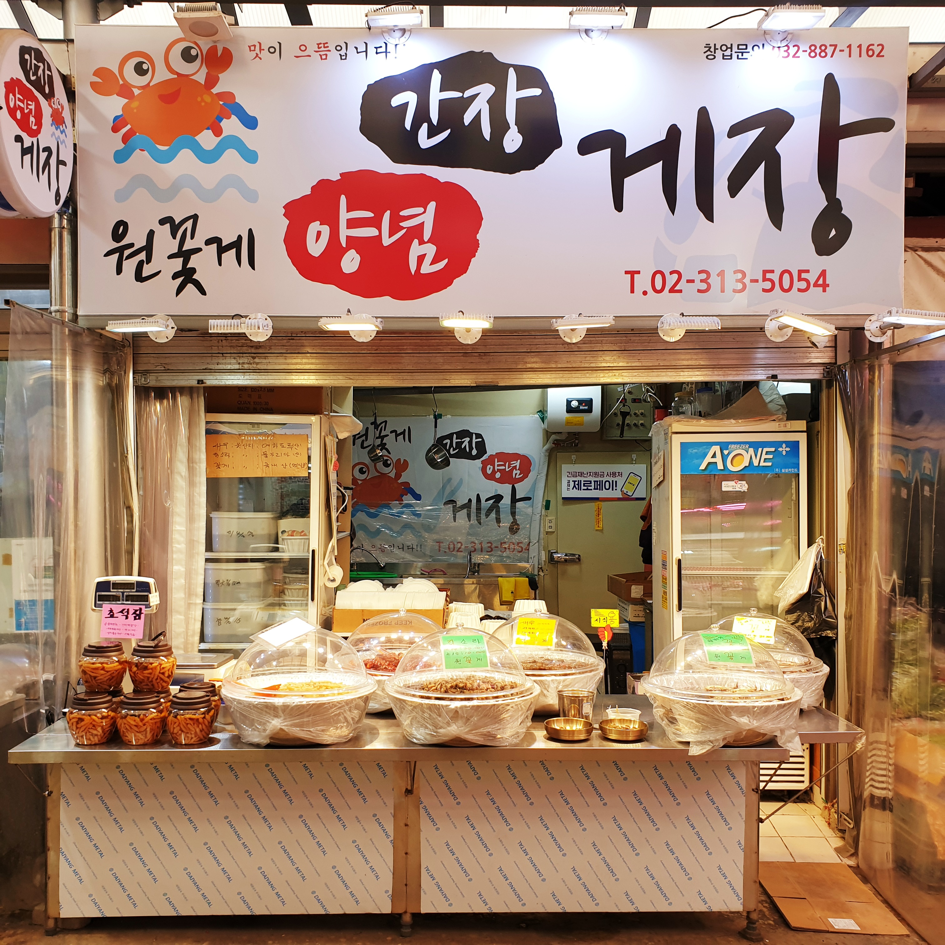 완도수산