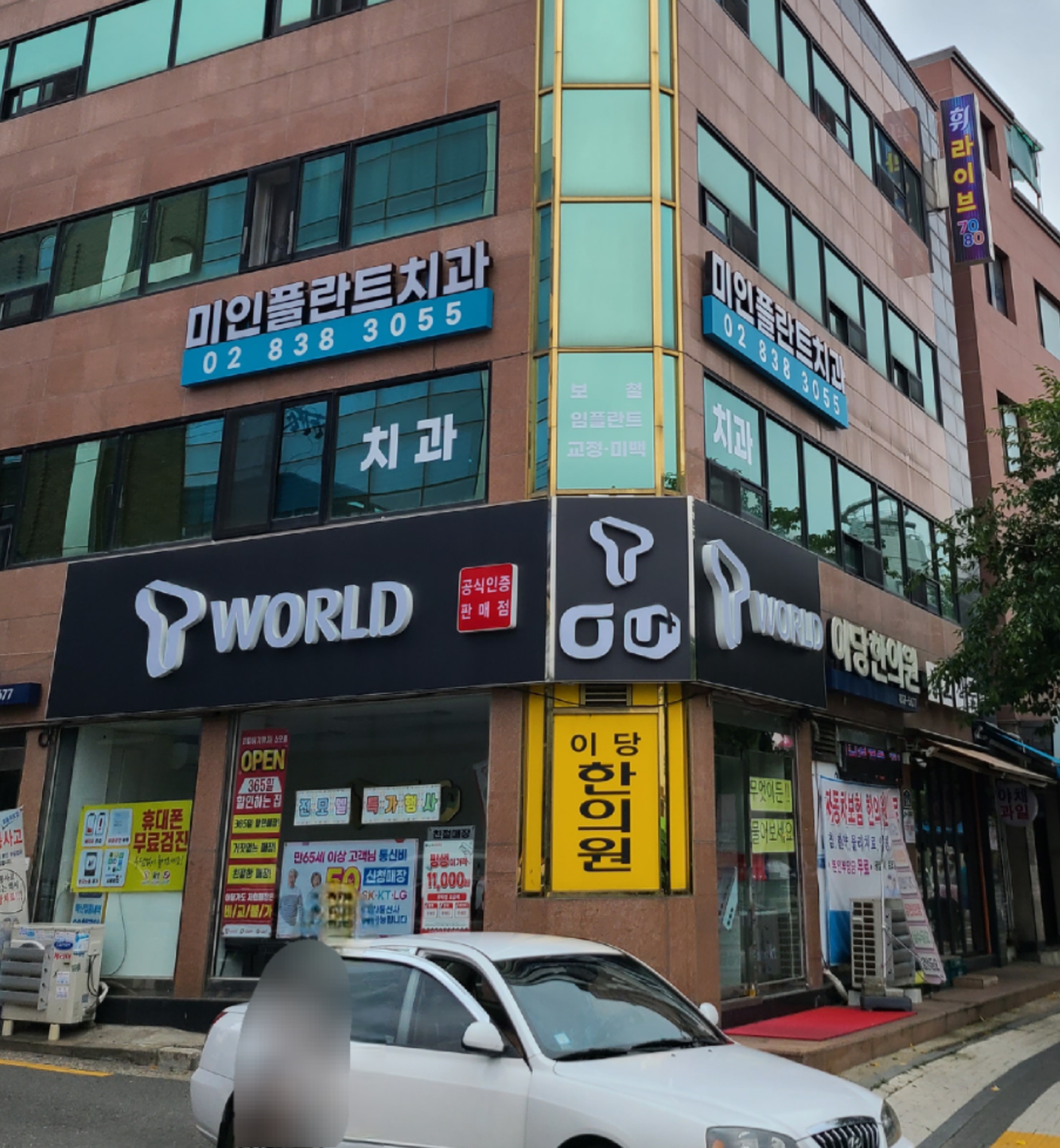 미인플란트치과의원 대표 이미지