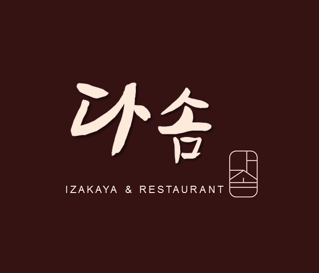 이자카야 다솜 본점