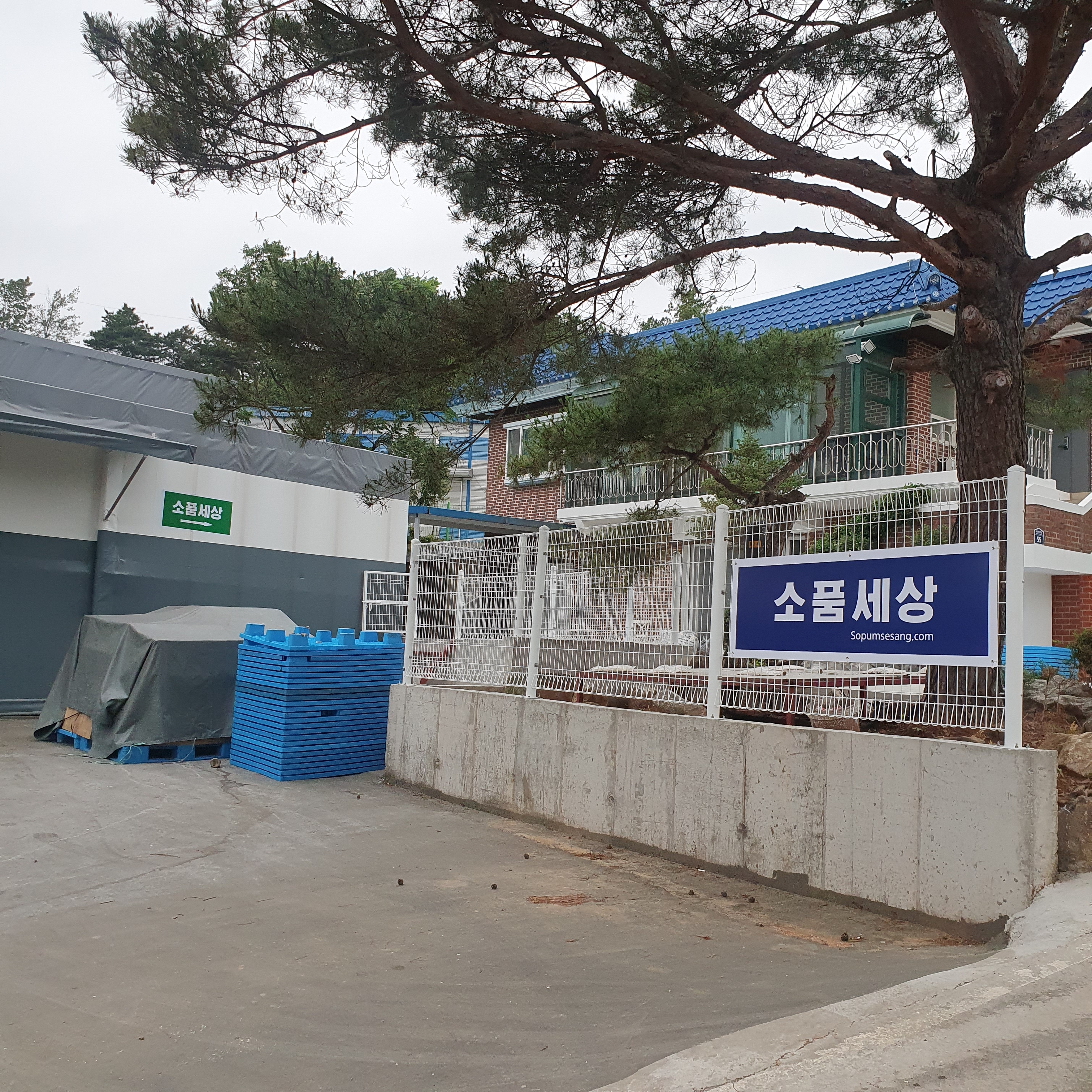 소품세상