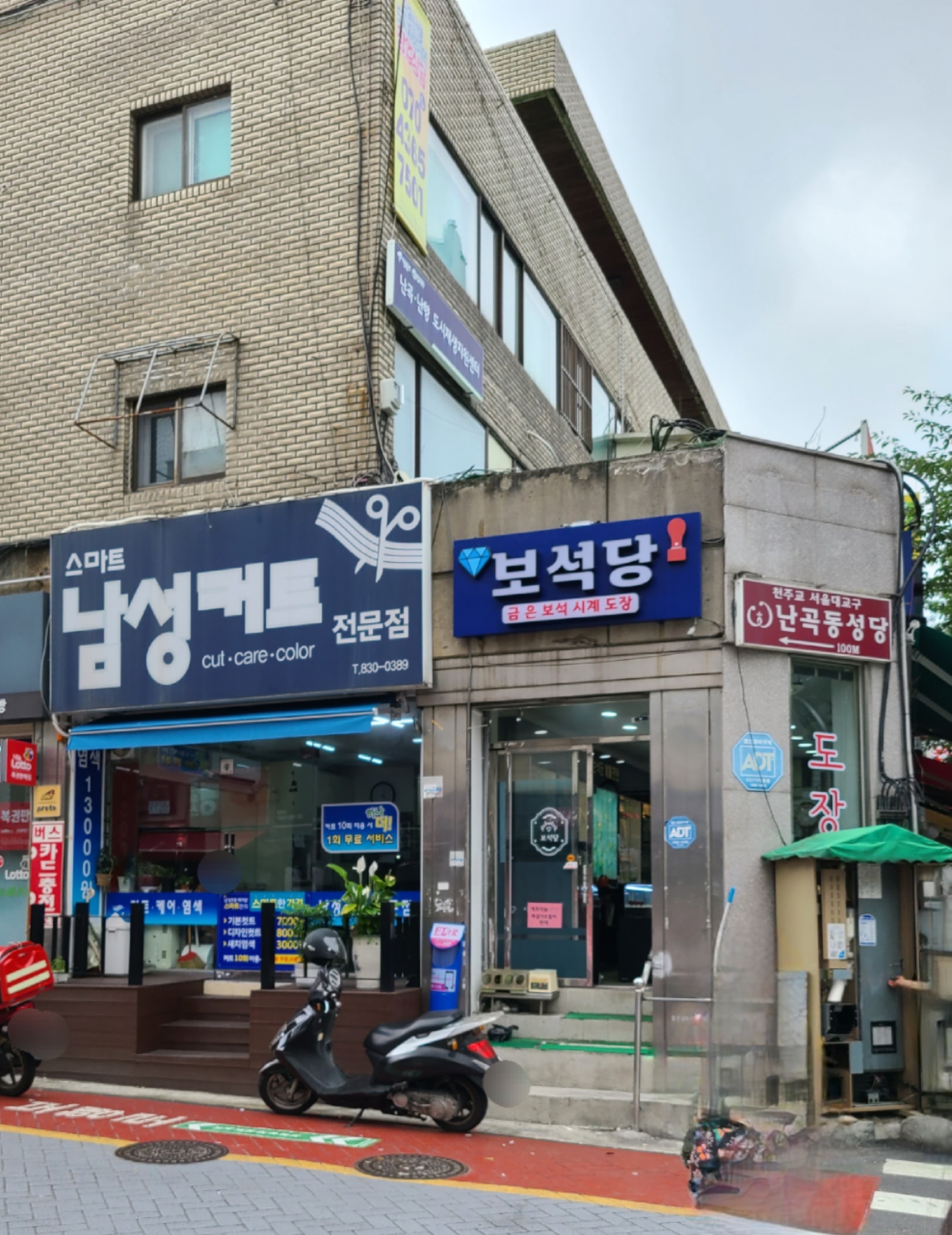 스마트남성커트전문점