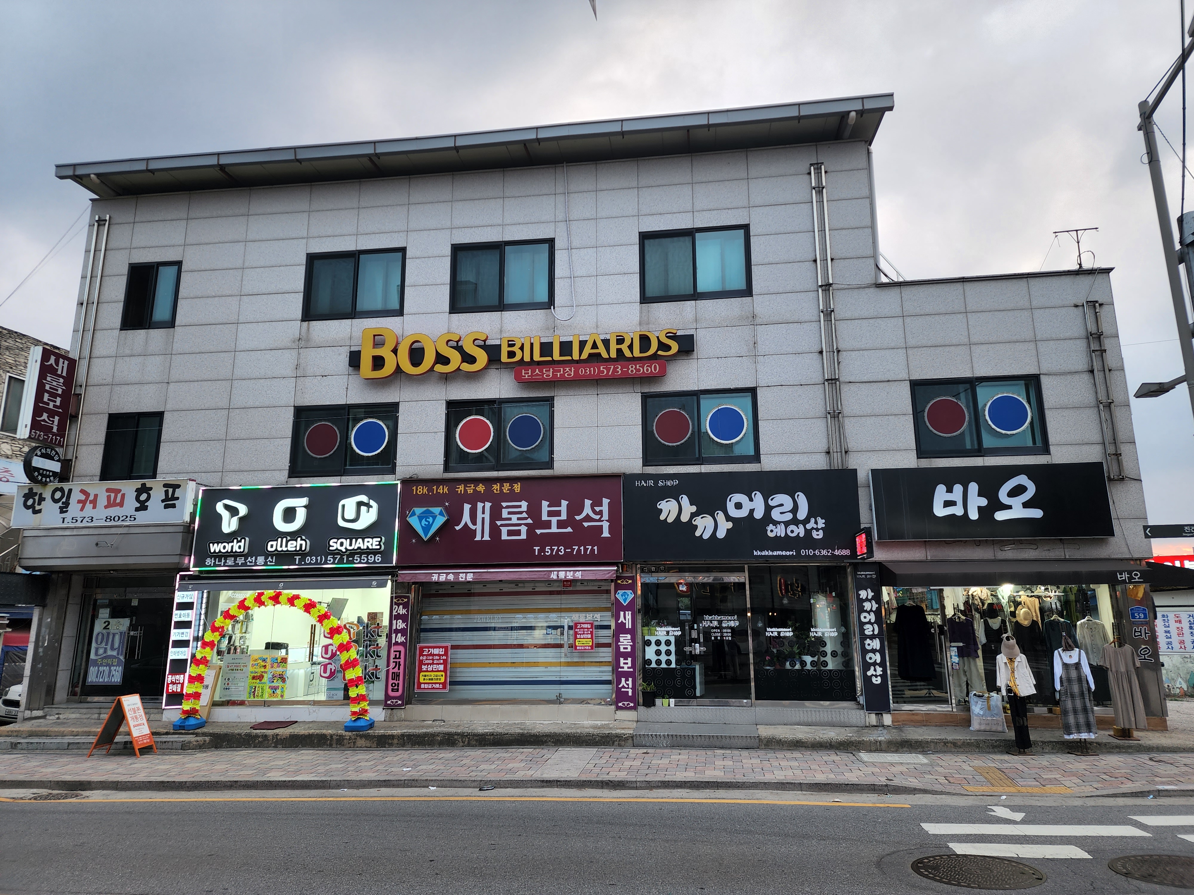 까까머리헤어샵