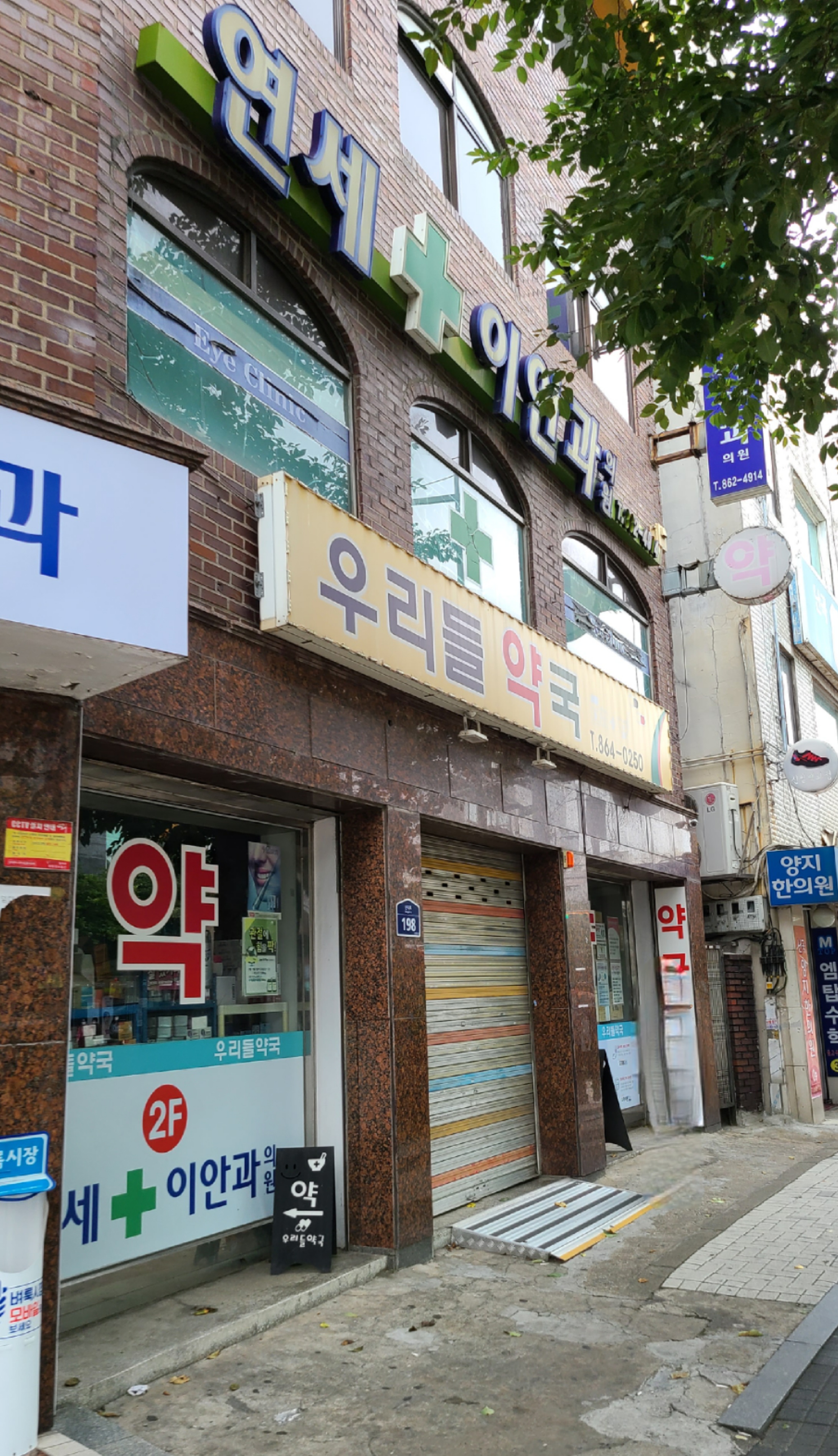 연세이안과의원 대표 이미지