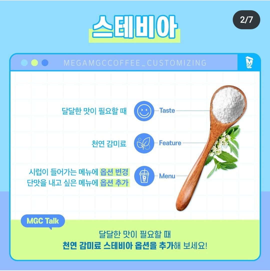 메가MGC커피 구로디지털탑프라자점