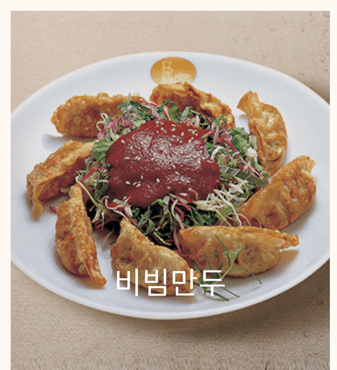 신포우리만두 고창점