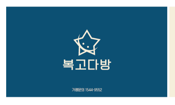 복고다방영도남항점
