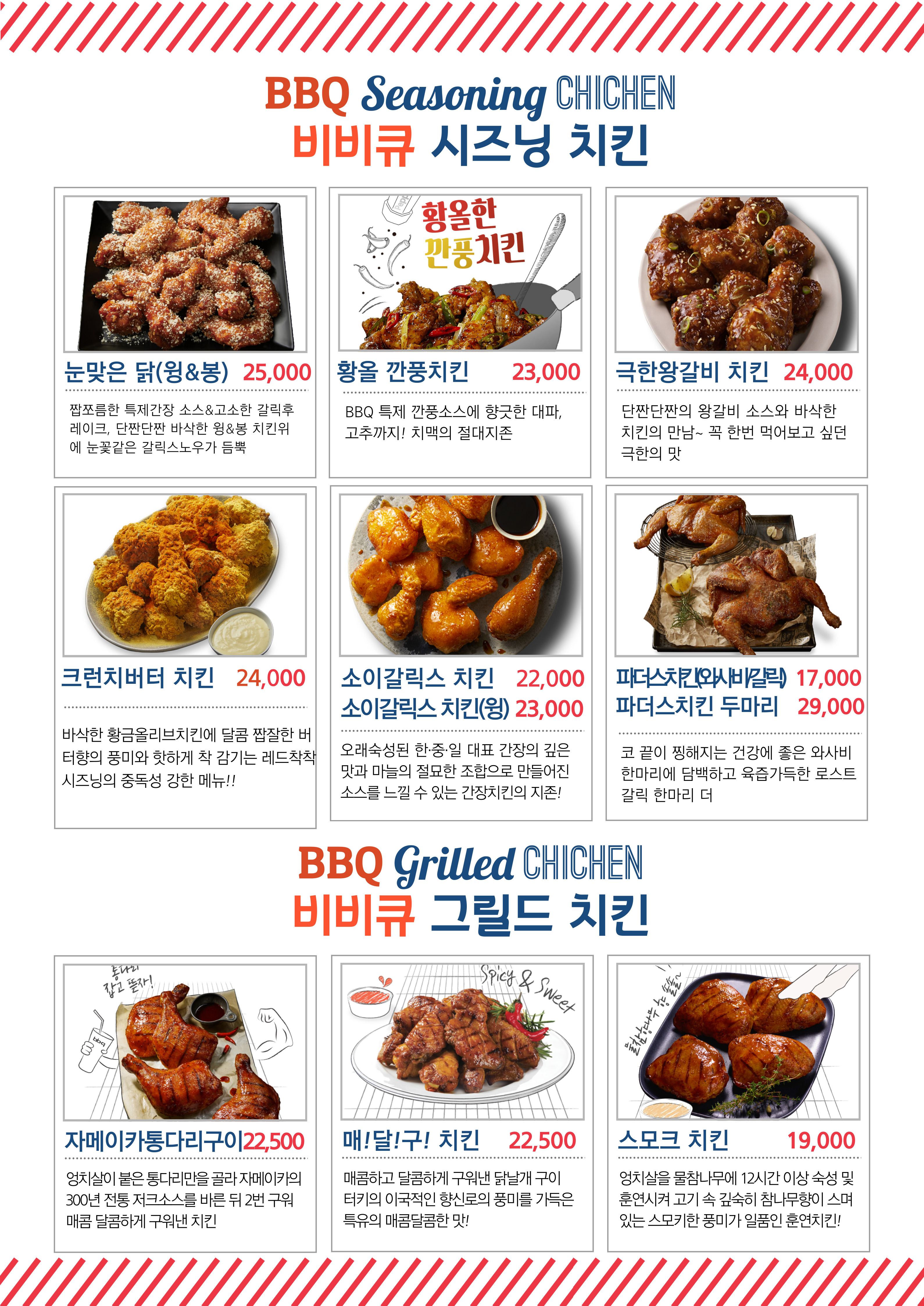 BBQ치킨 대전둔산타임월드점