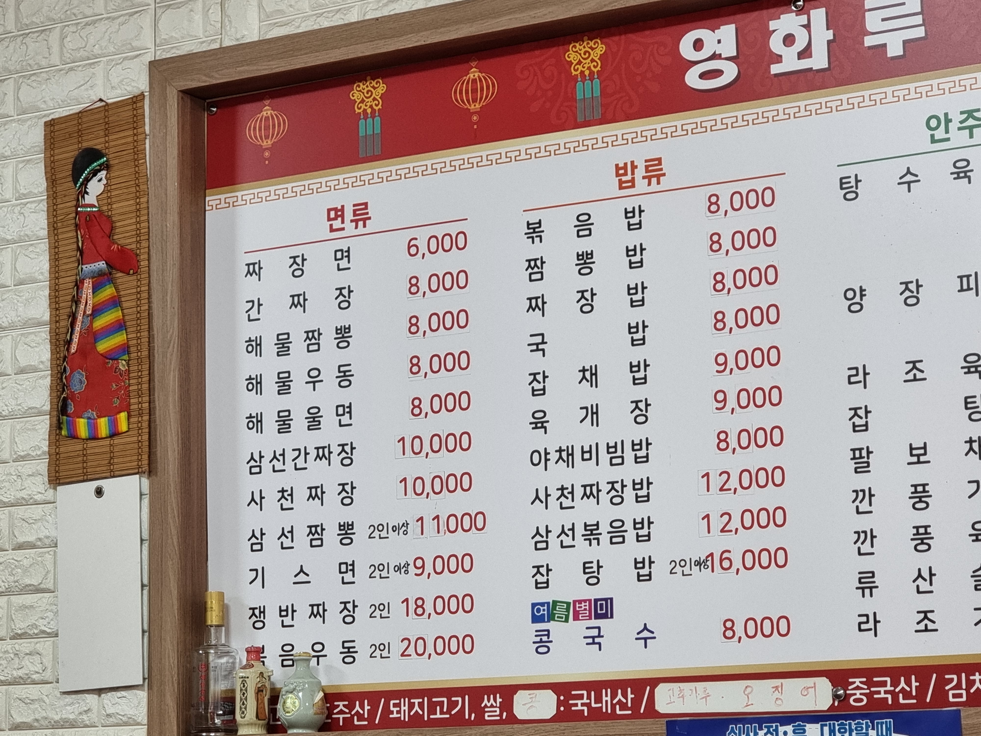 영화루