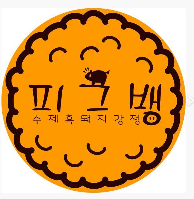 피그뱅 더현대서울