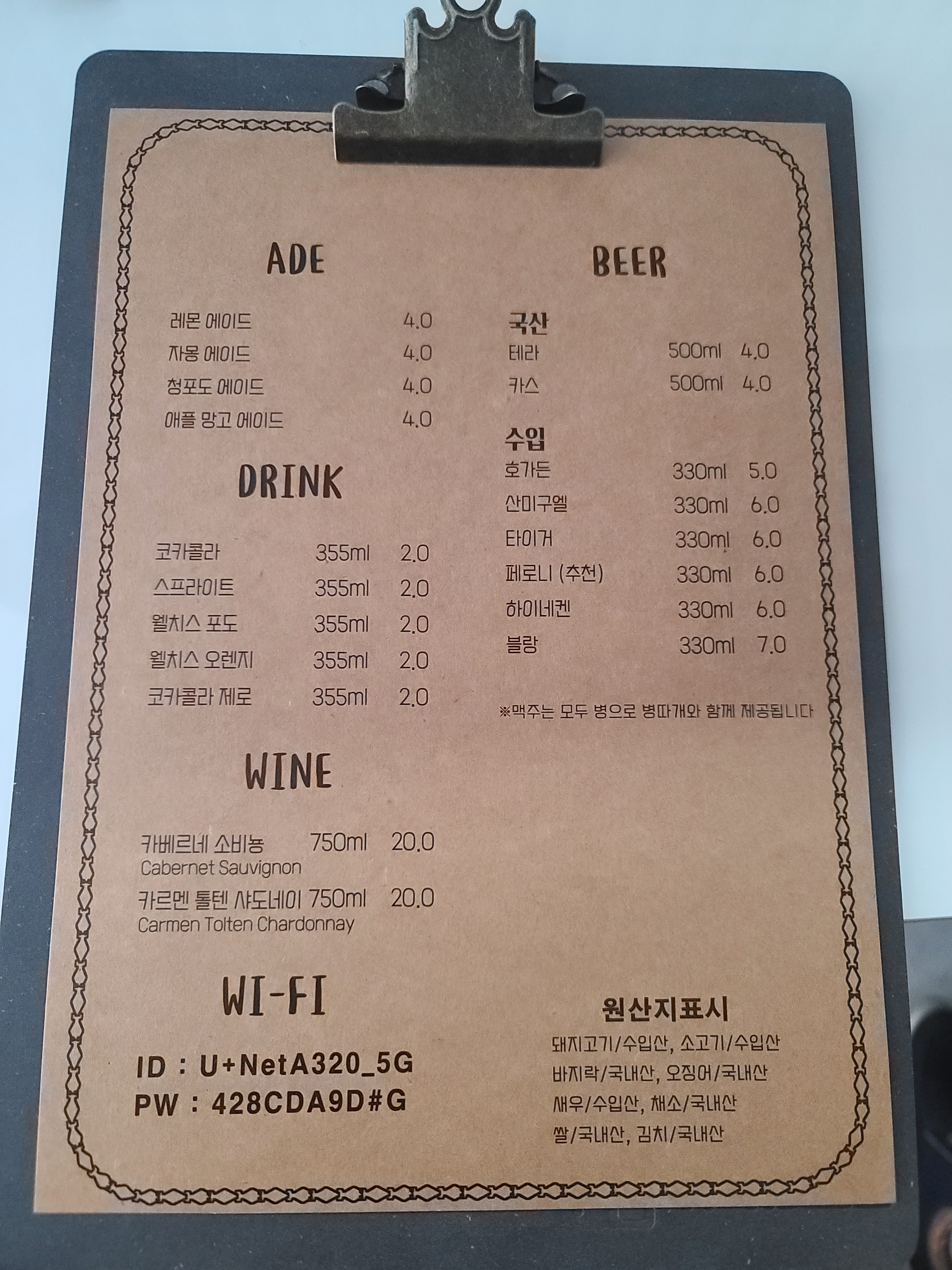 미담Table