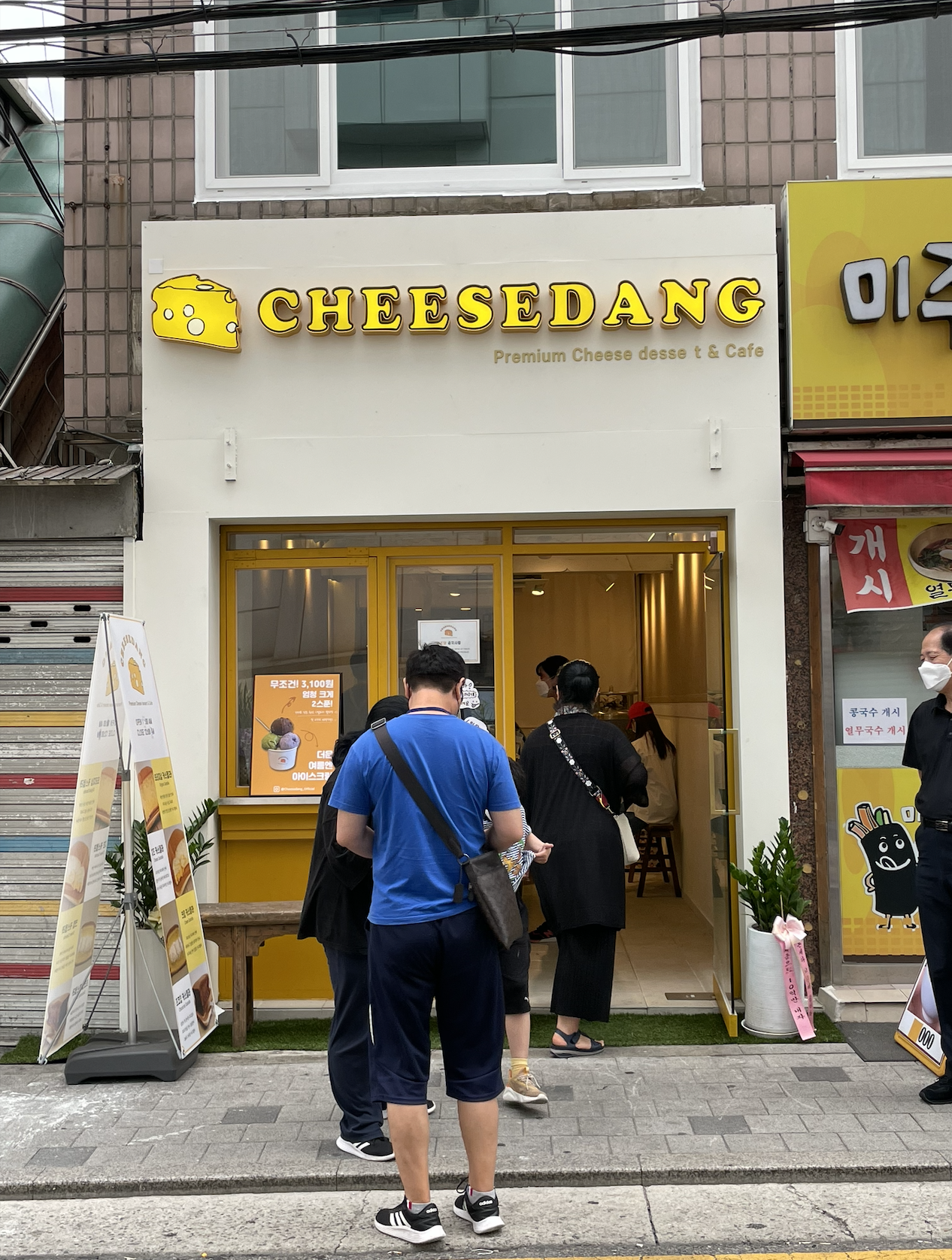 치즈당 2