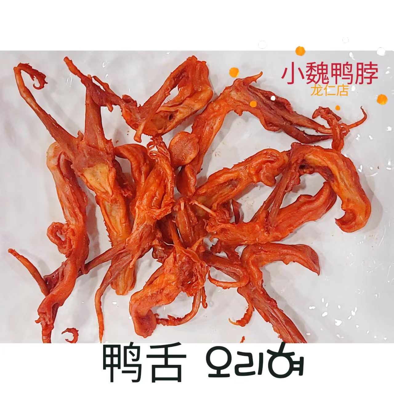 쑈웨이오리목점 용인점