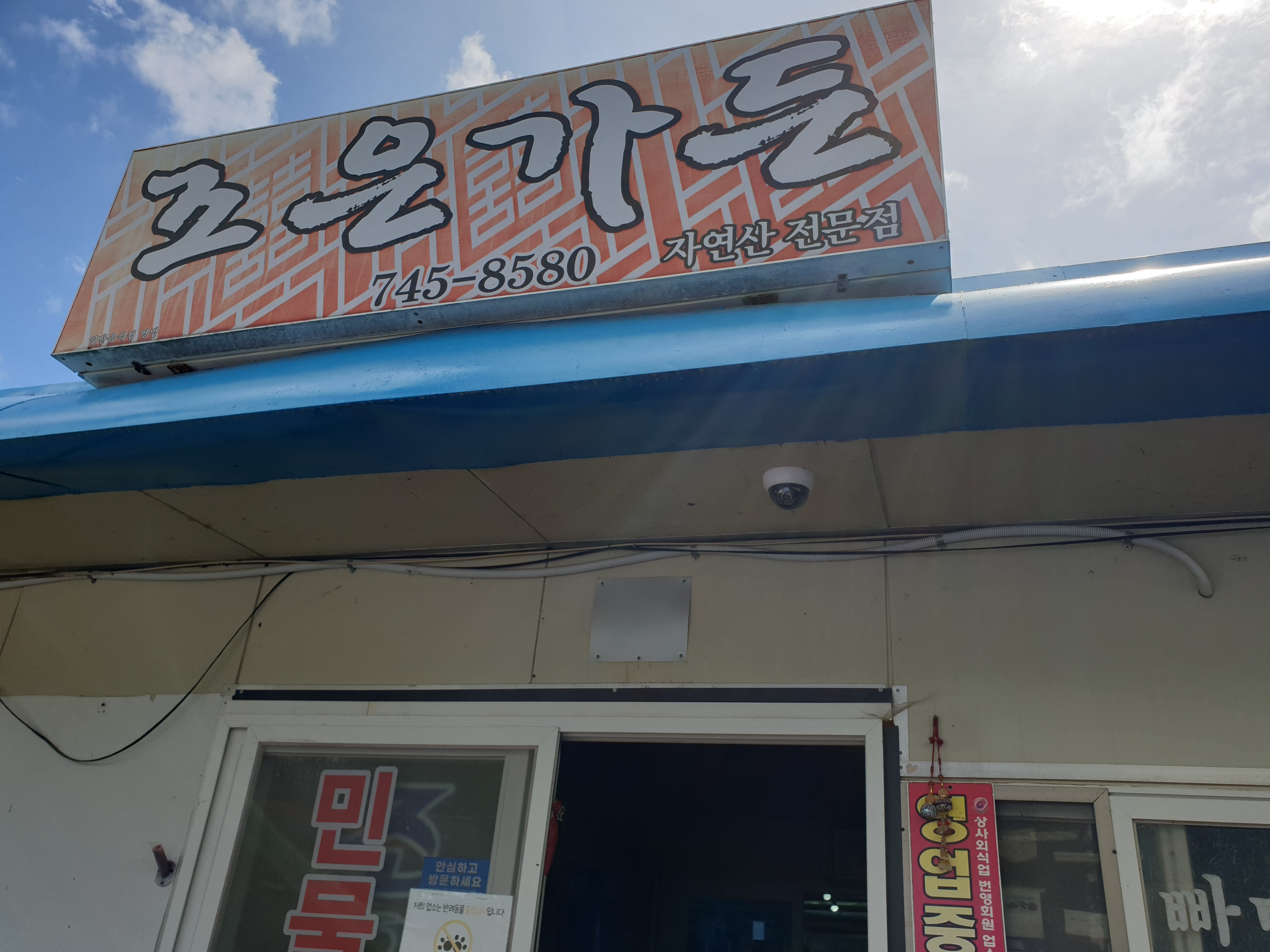 조은가든 이미지