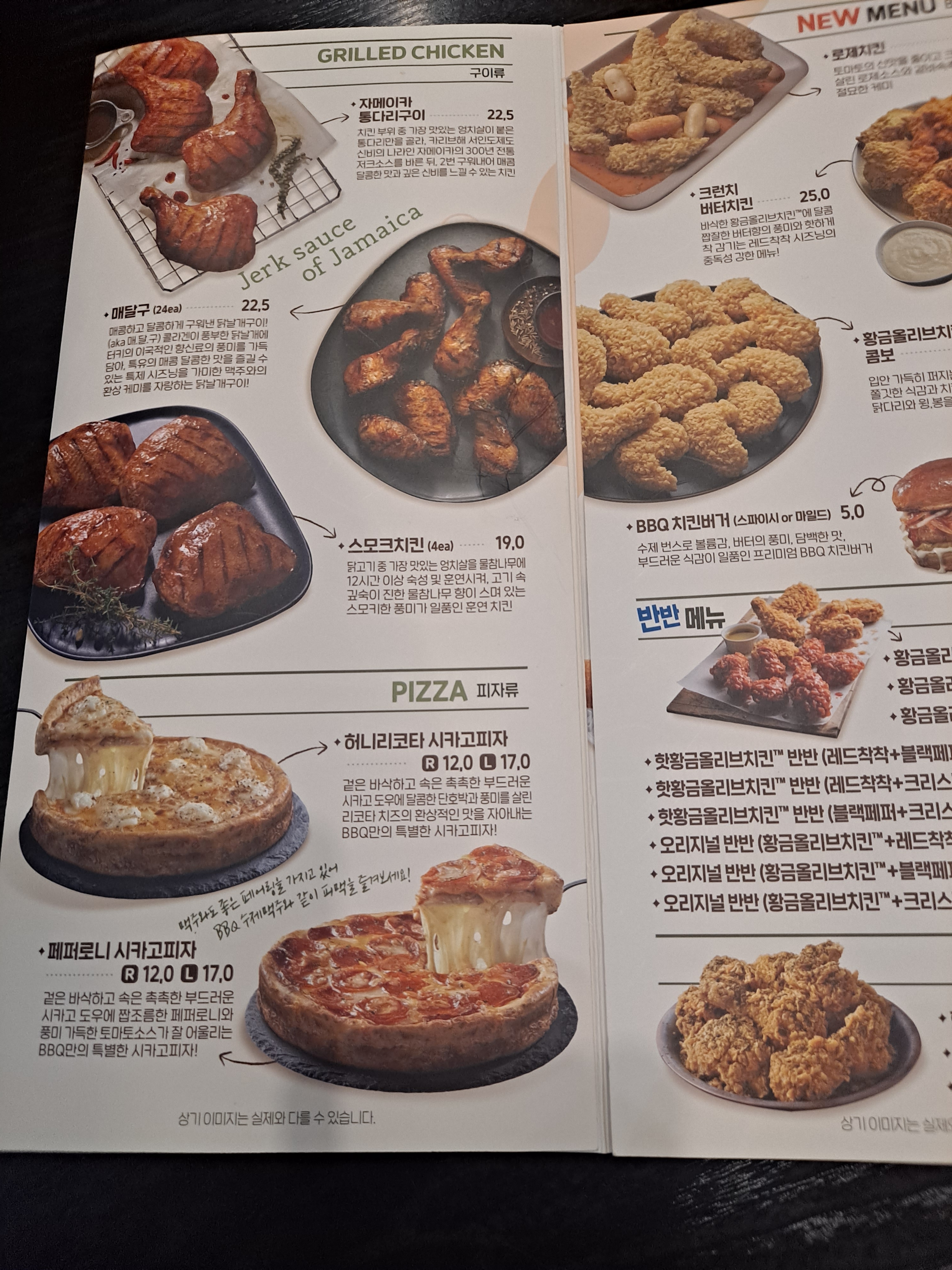 BBQ치킨 전주에코시티점