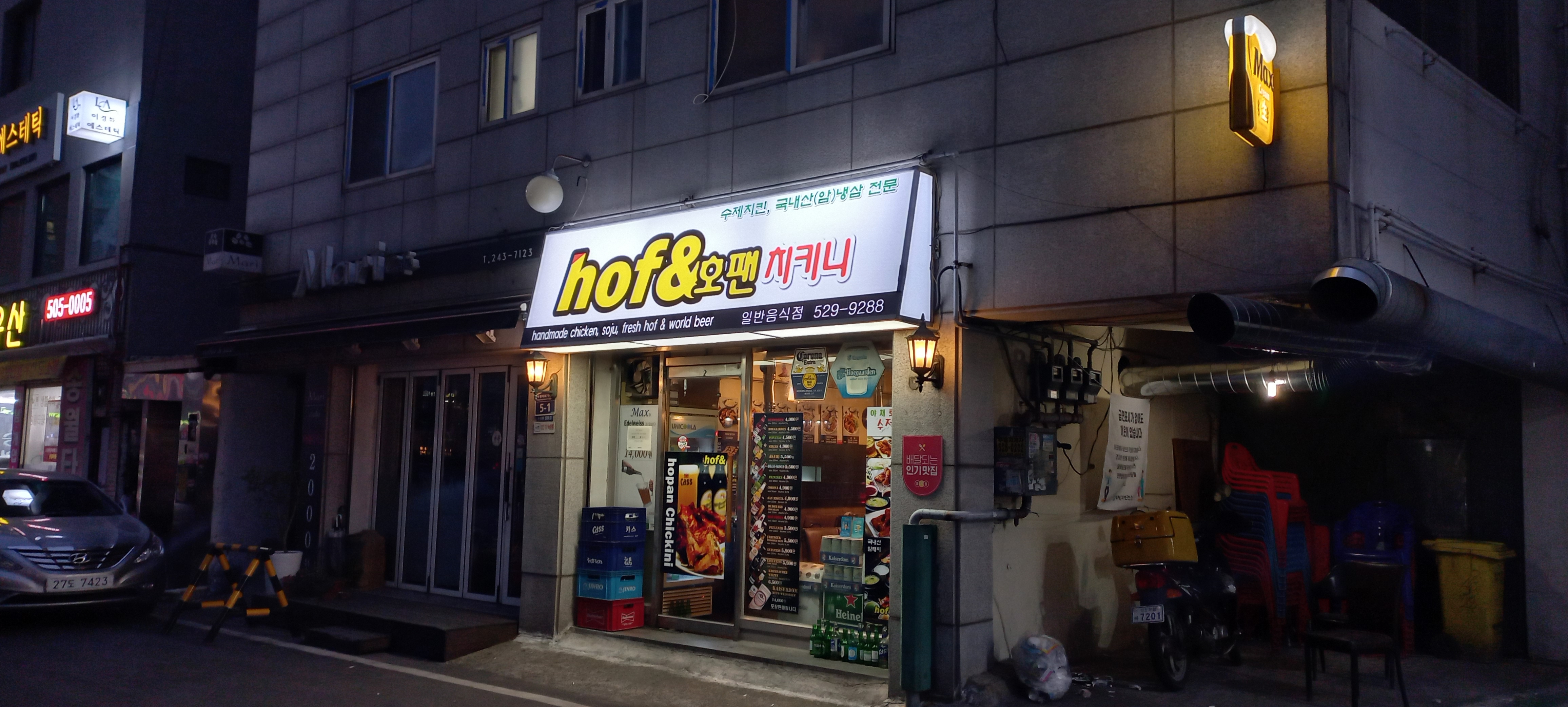 호팬치키니