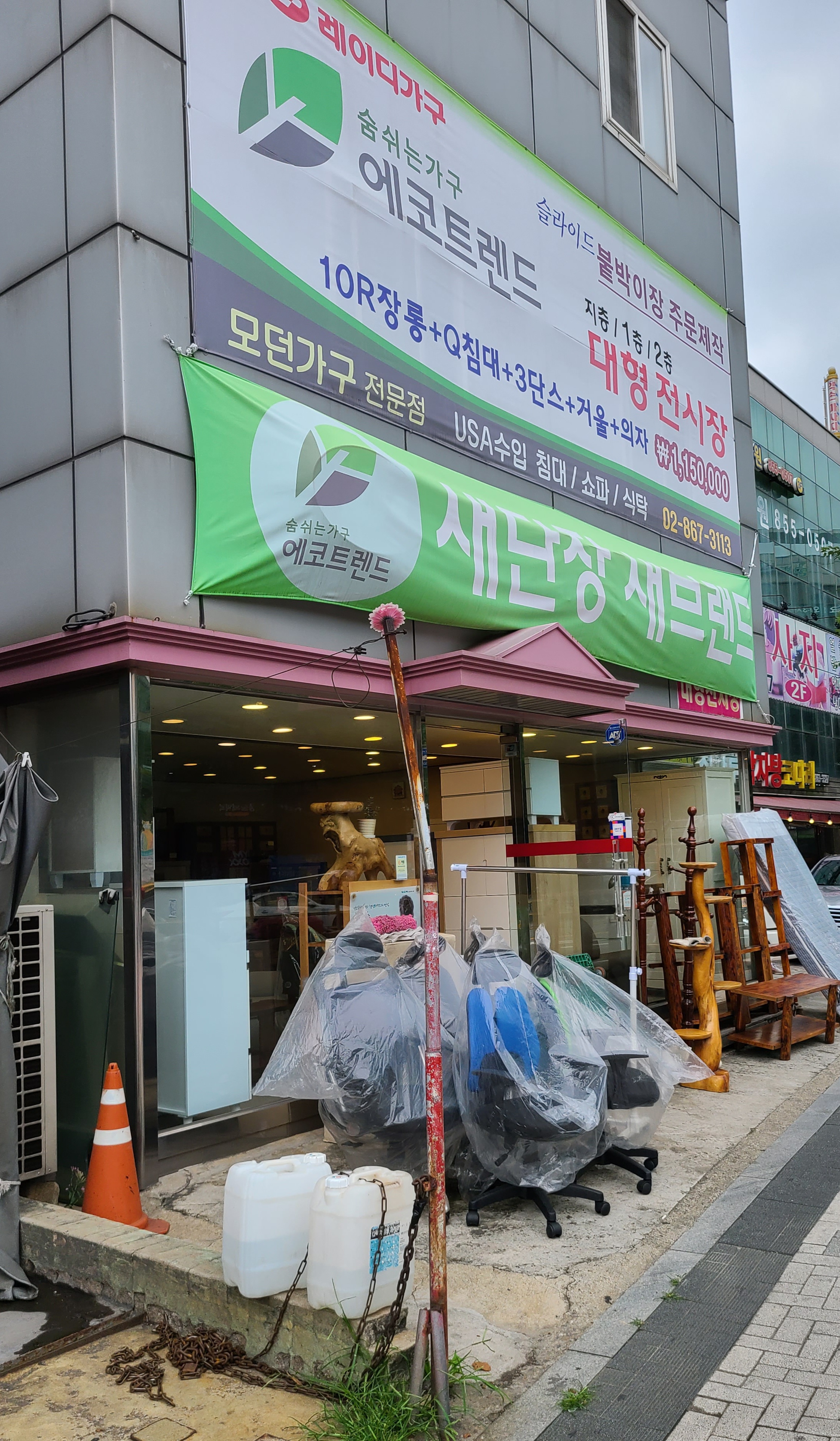 에코트렌드 신림점 대표 이미지