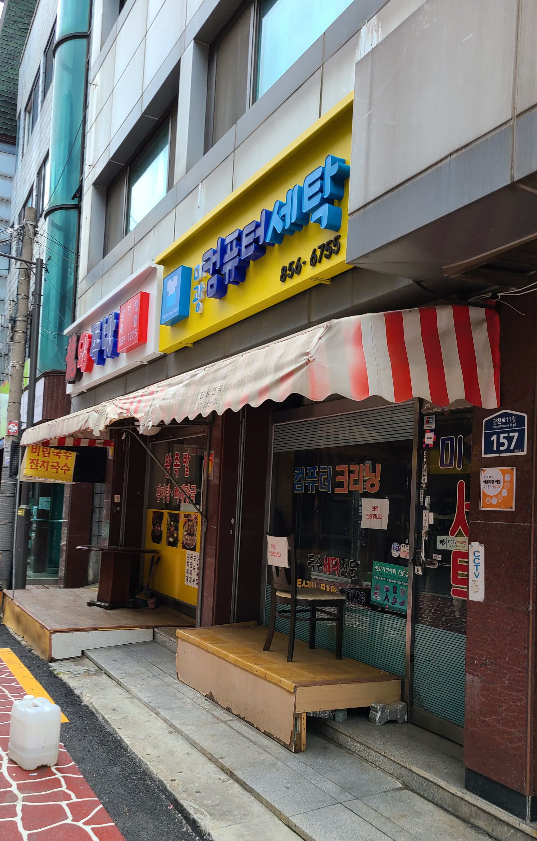 용왕족발감자탕