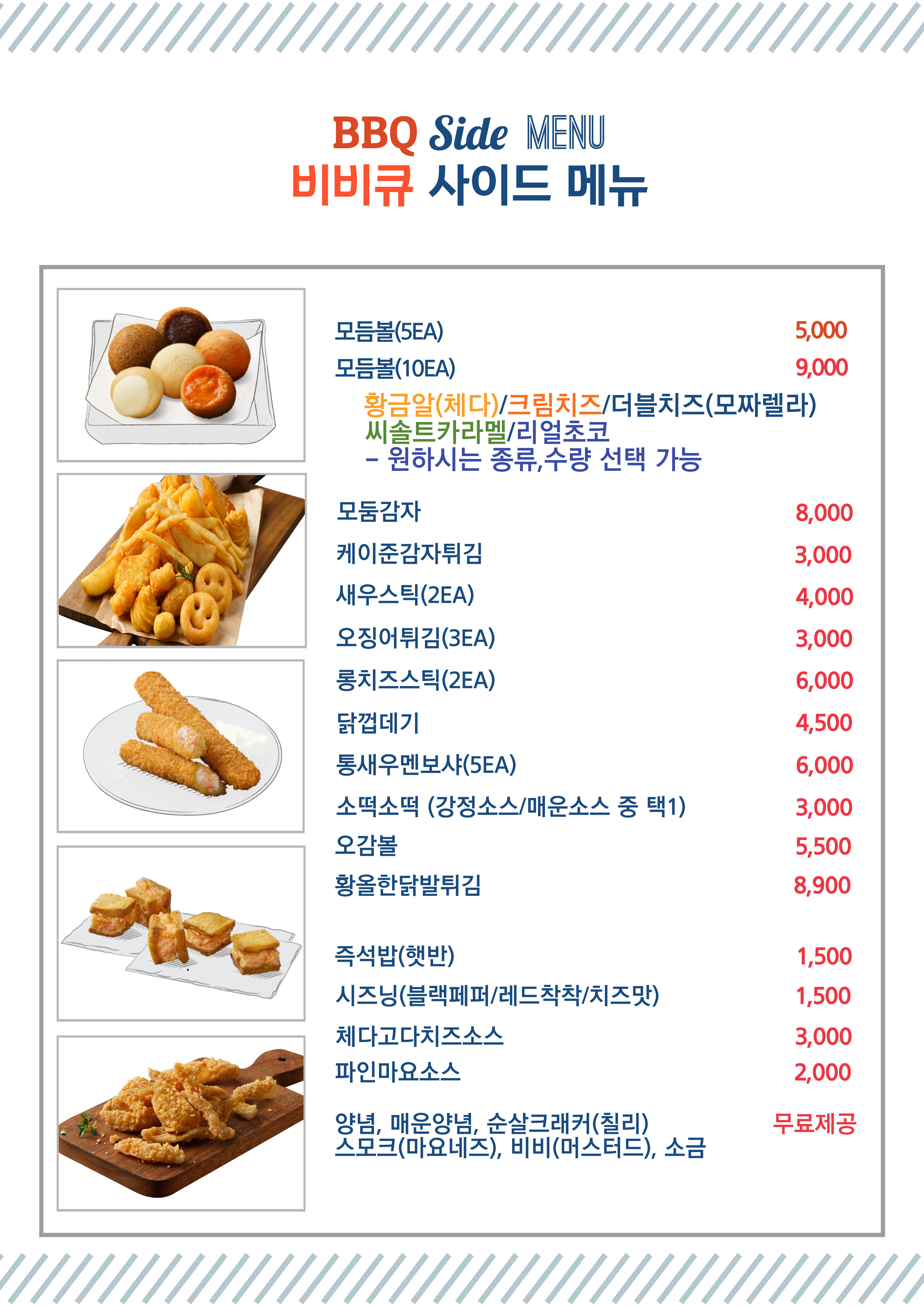 BBQ치킨 대전둔산타임월드점