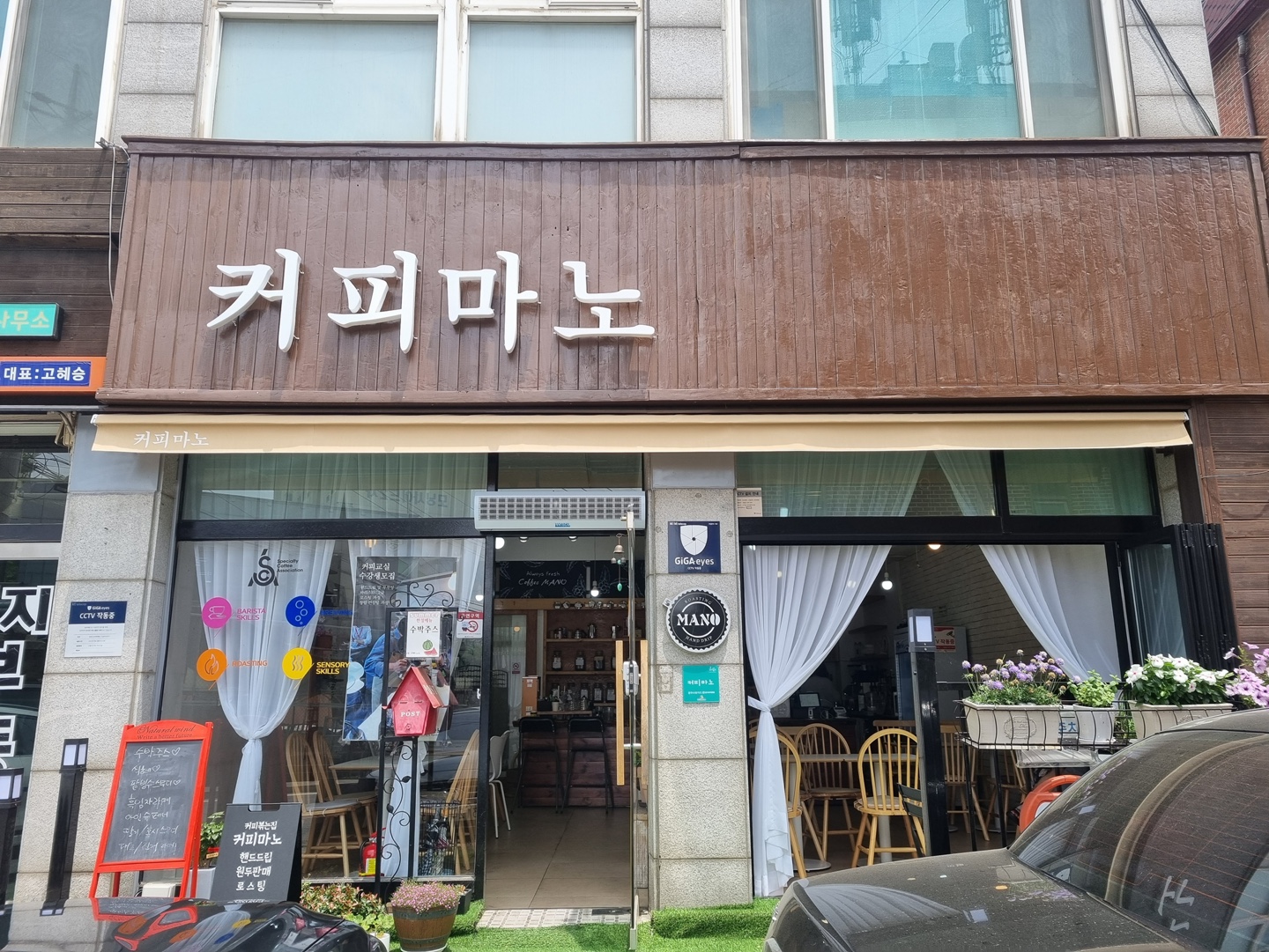 커피마노