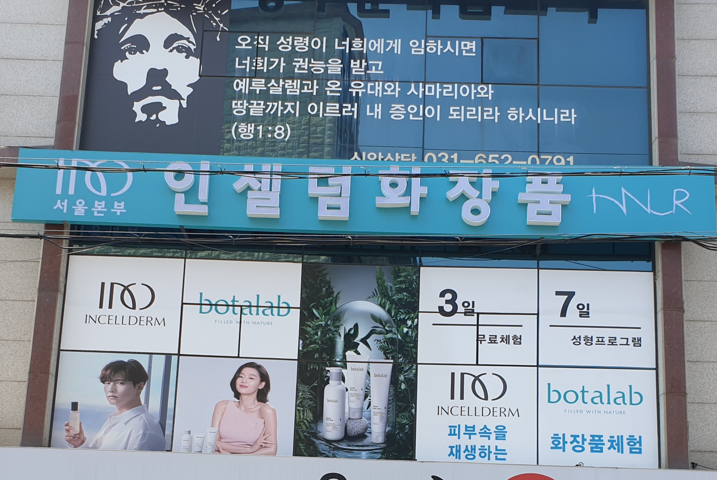 인셀덤 하누리