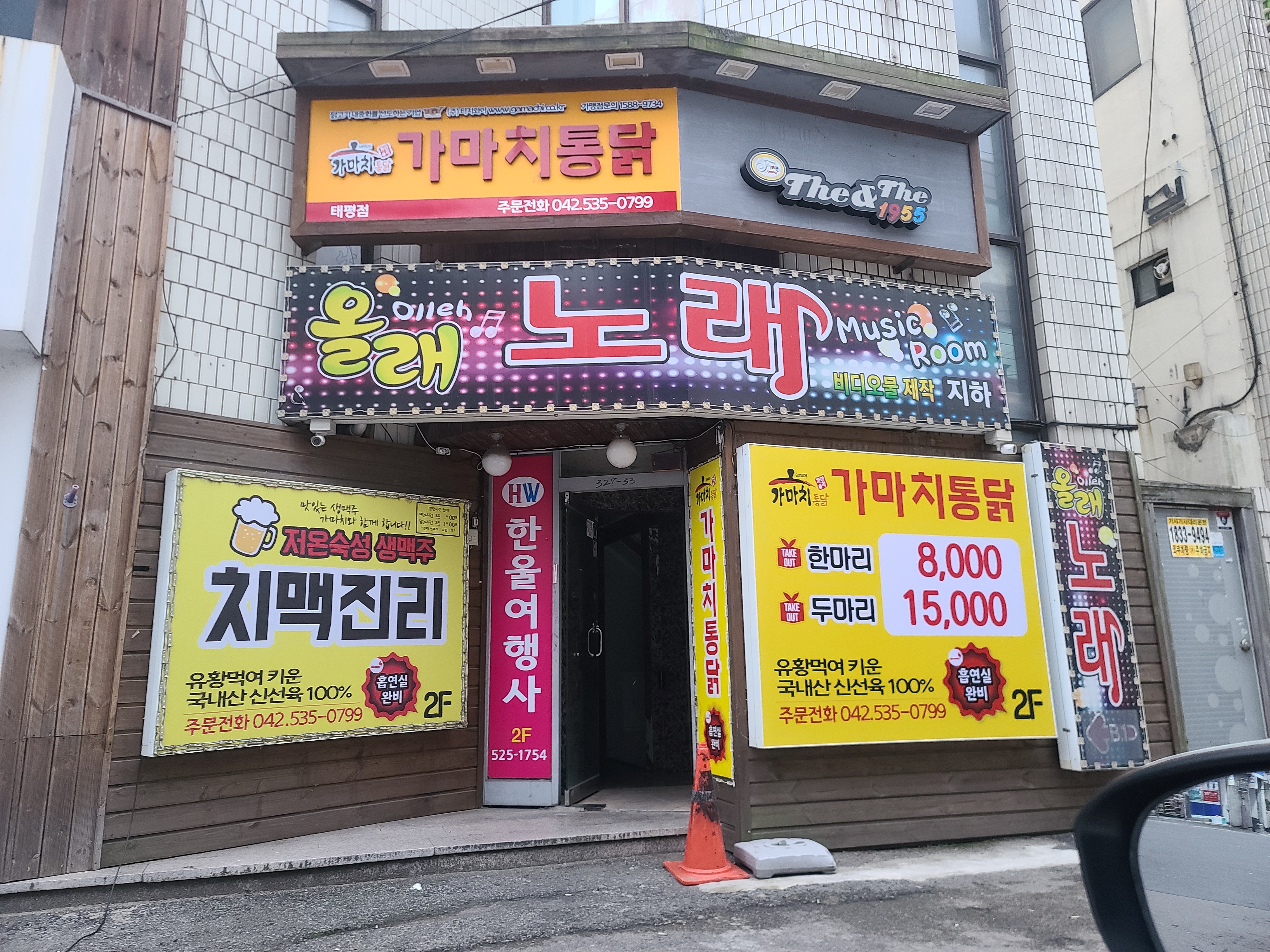 올래노래방