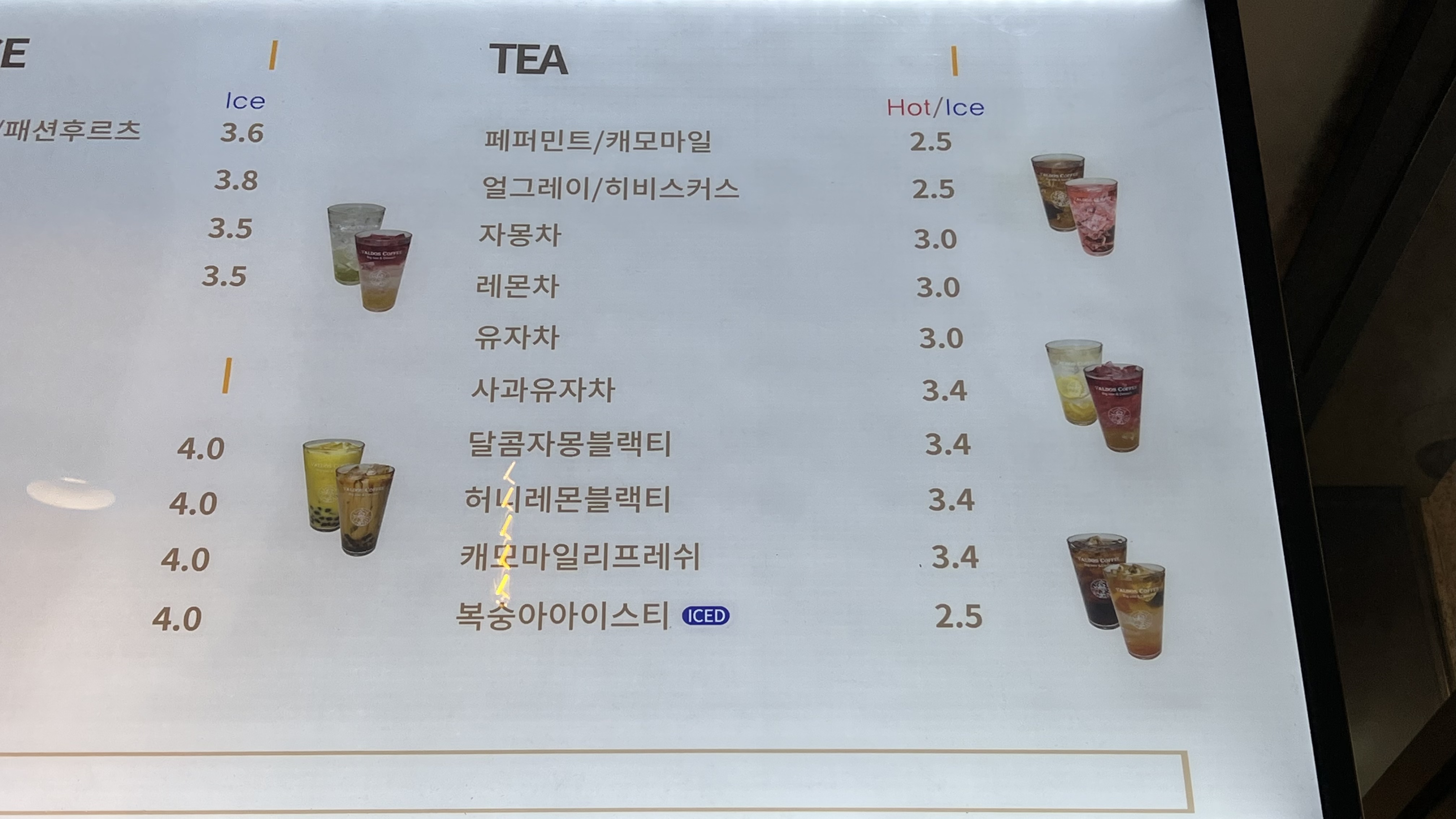 발도스커피 화성병점점