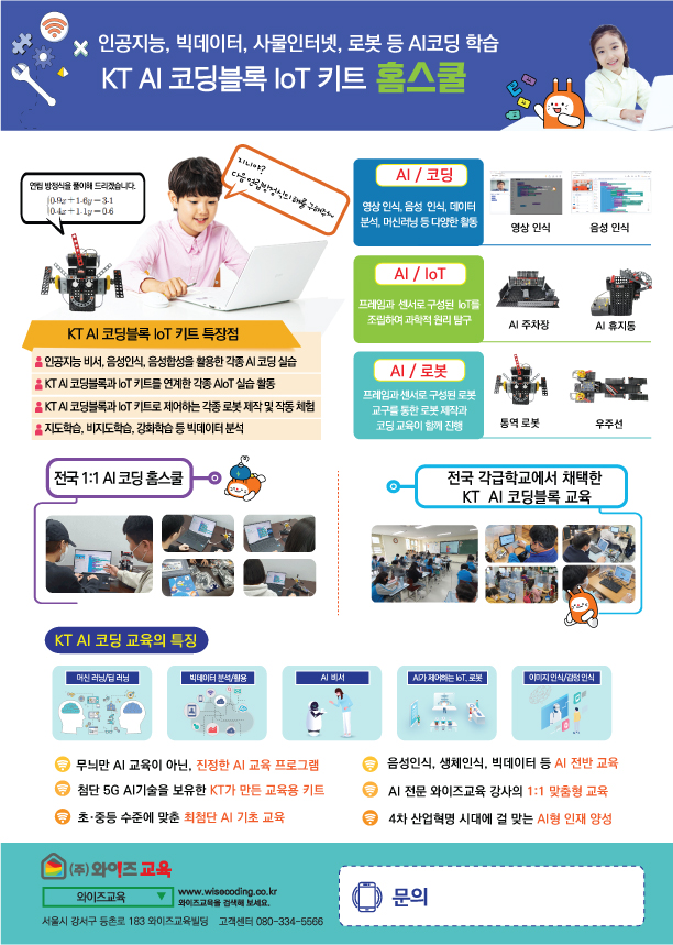 와이즈코딩 울산러닝센터