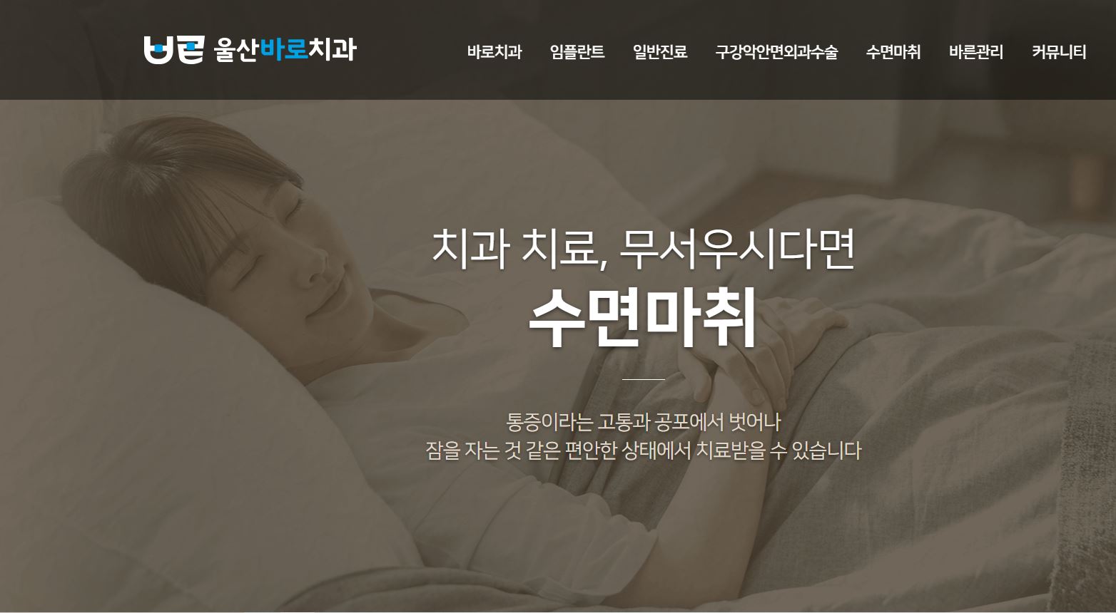 울산바로치과의원 대표 이미지