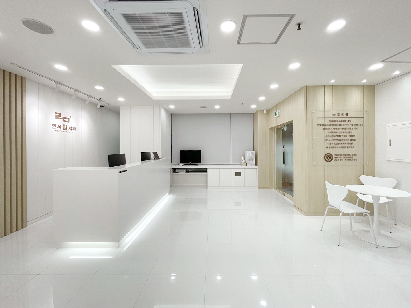 연세림치과의원 대표 이미지