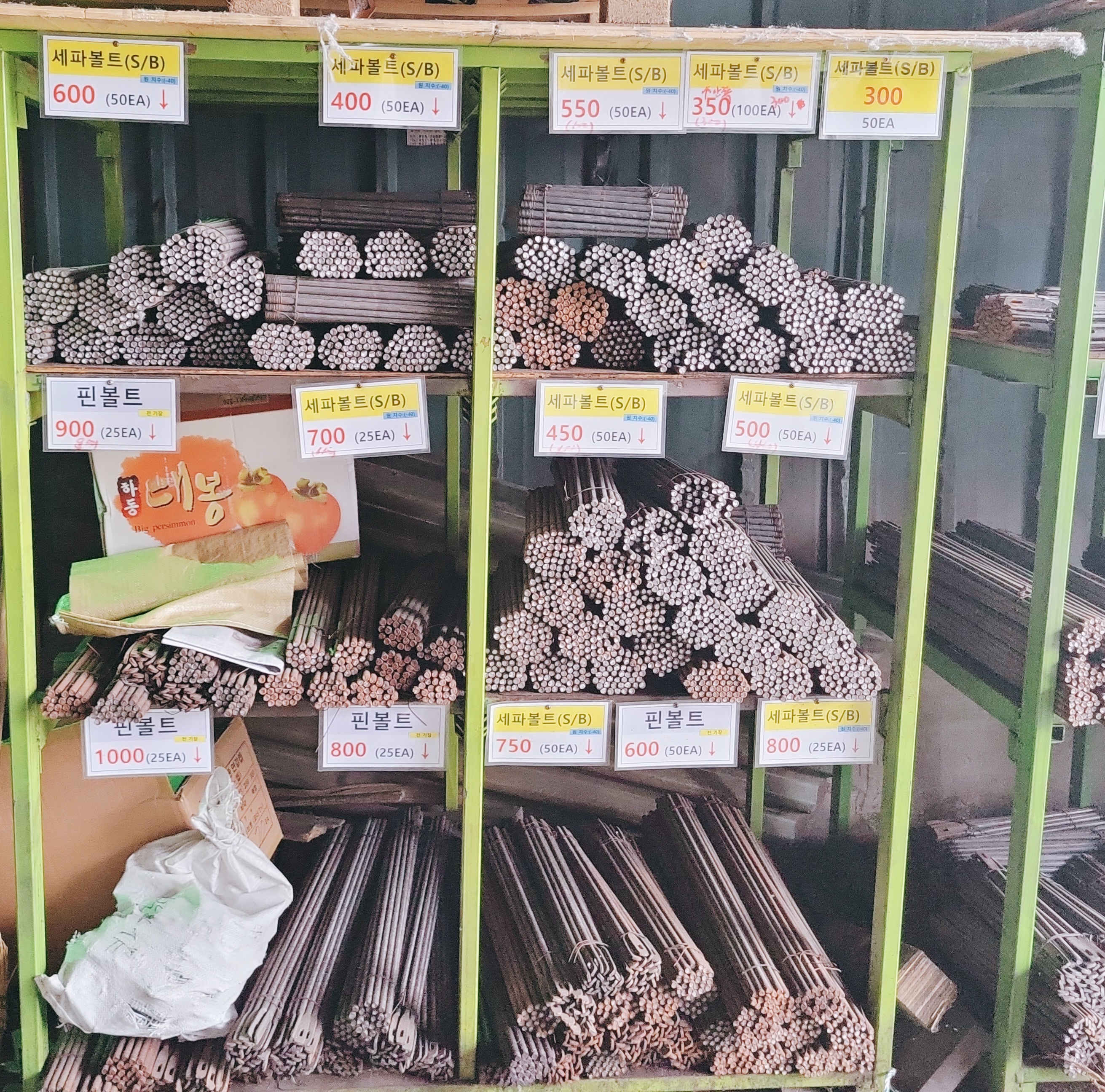 동양공업사