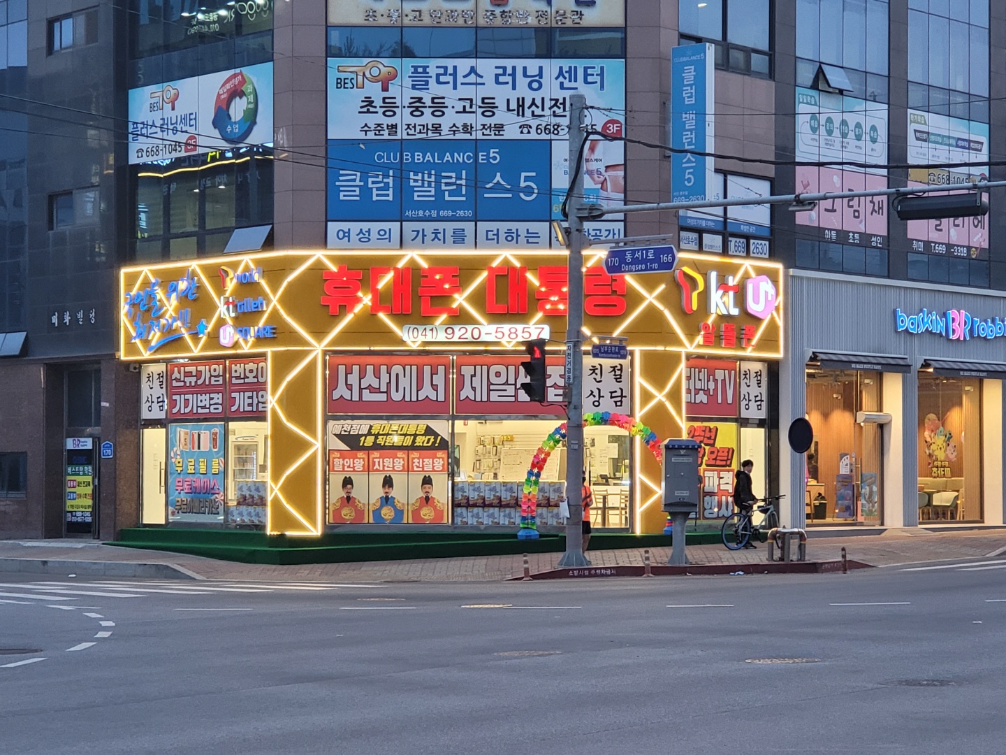 휴대폰대통령