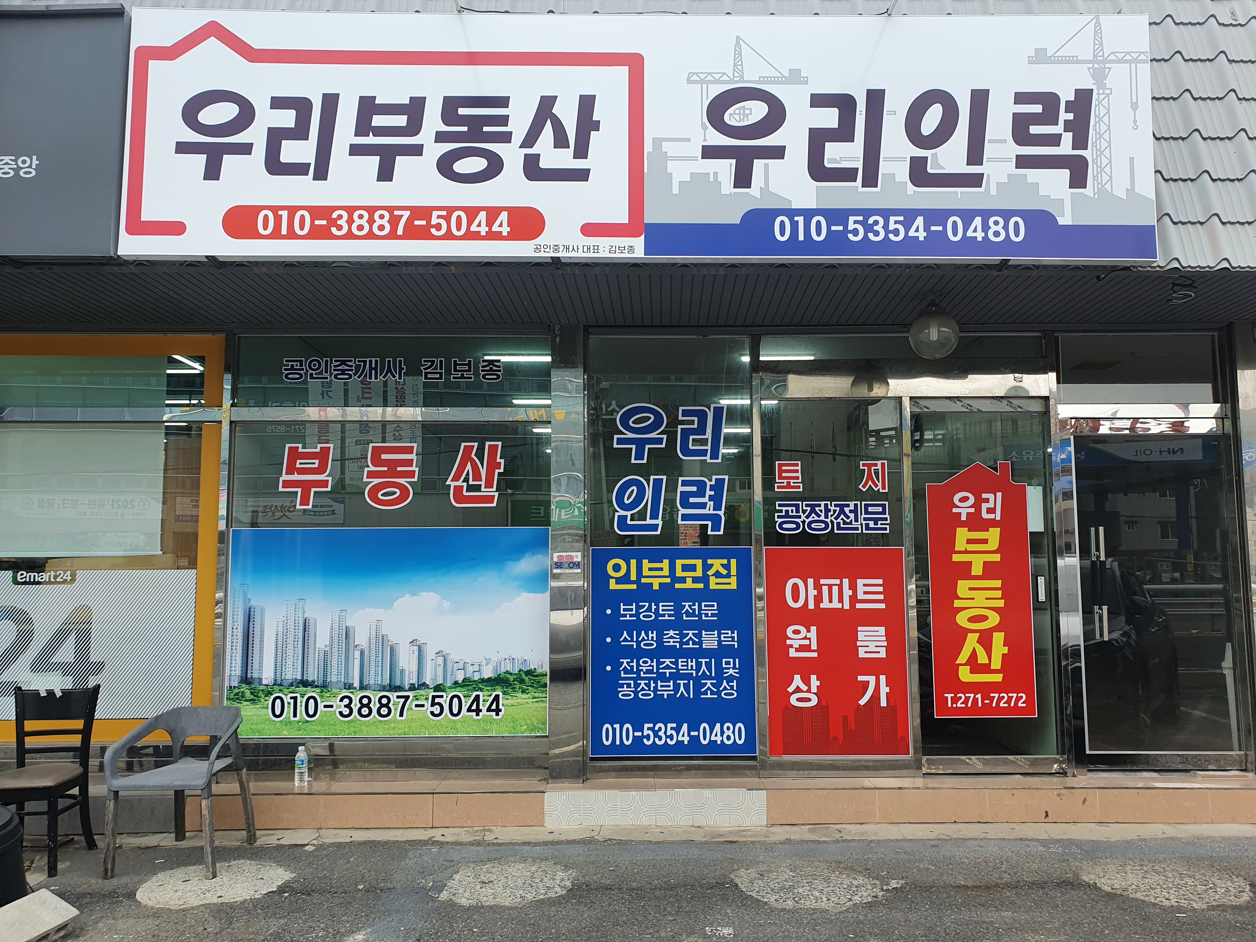 우리인력개발