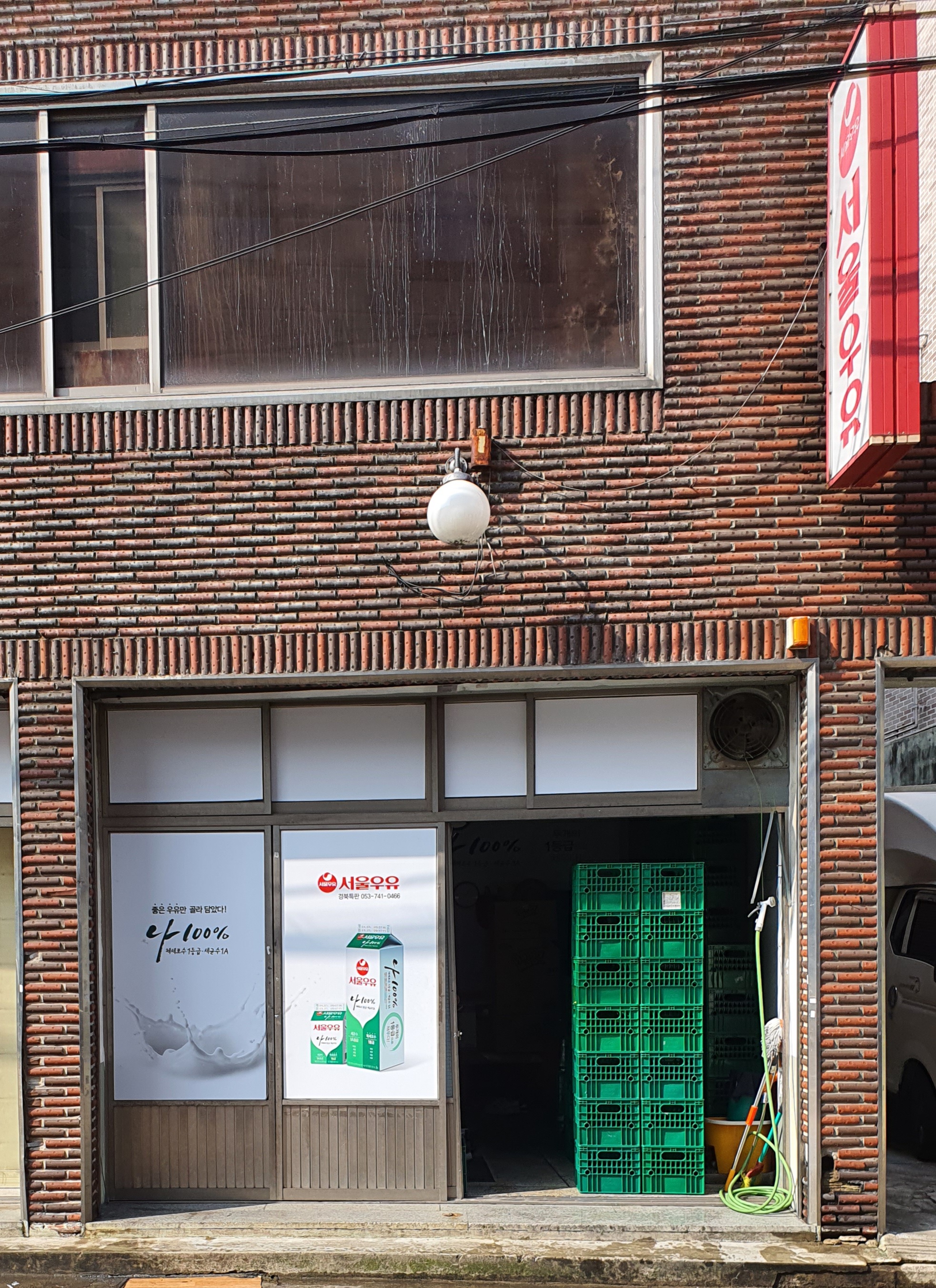 서울우유 경북특판대리점