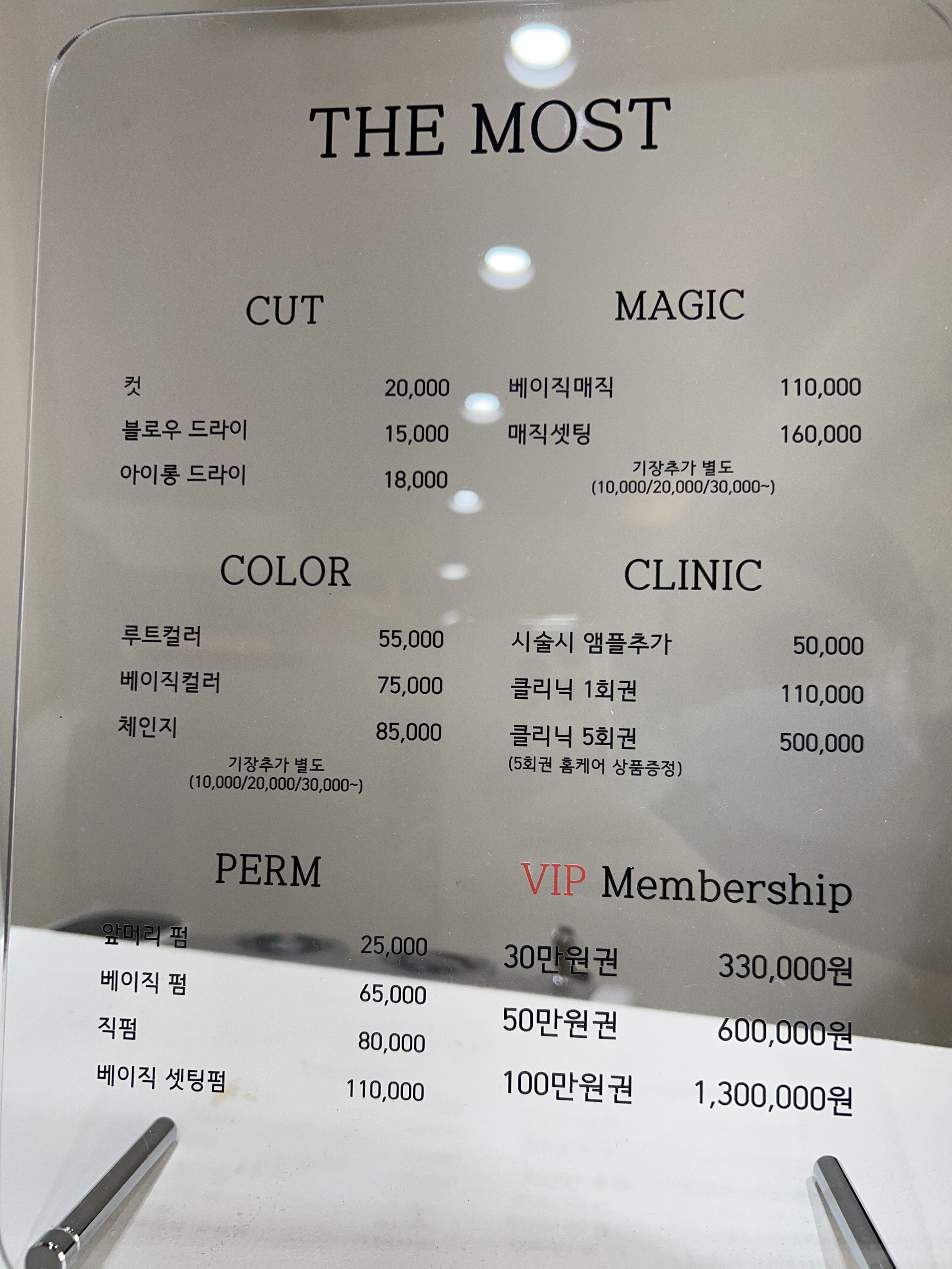 더모스트 헤어