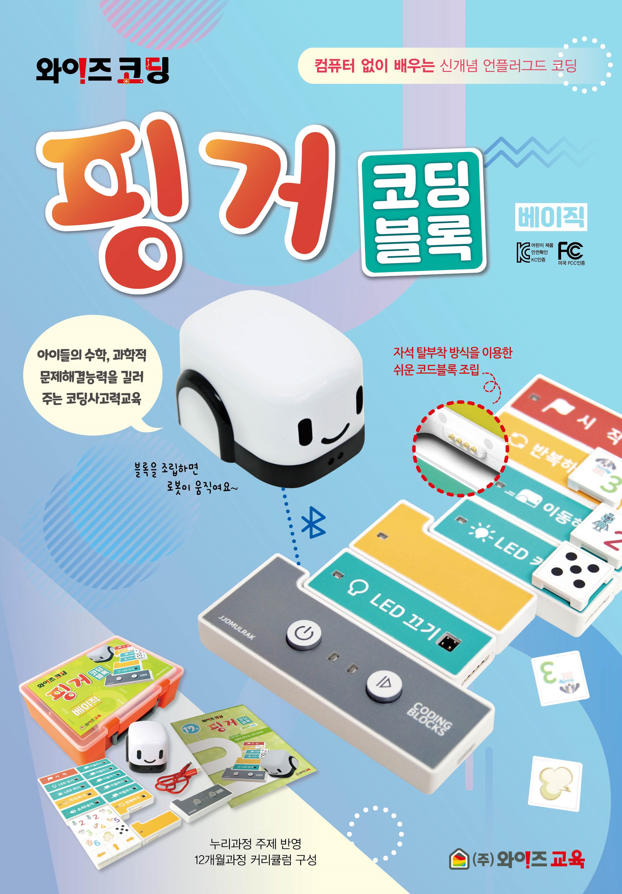 와이즈코딩 울산러닝센터