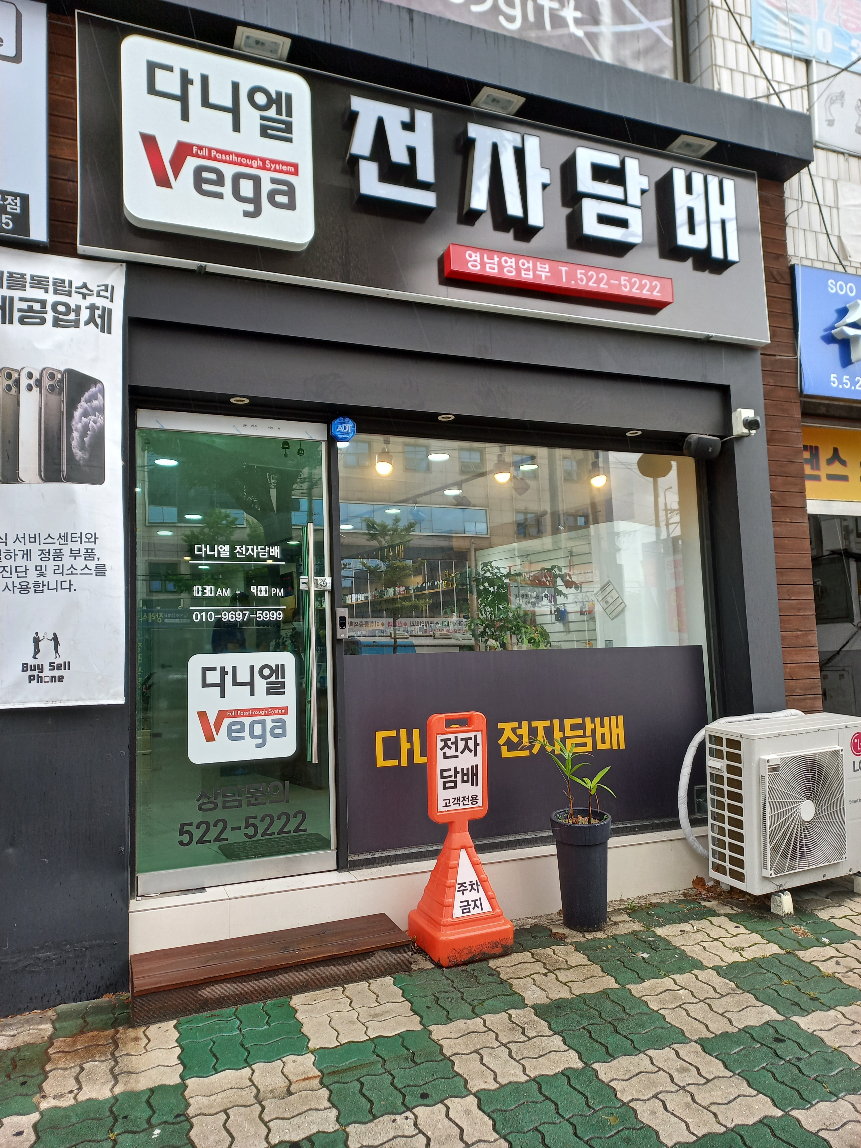 다니엘전자담배