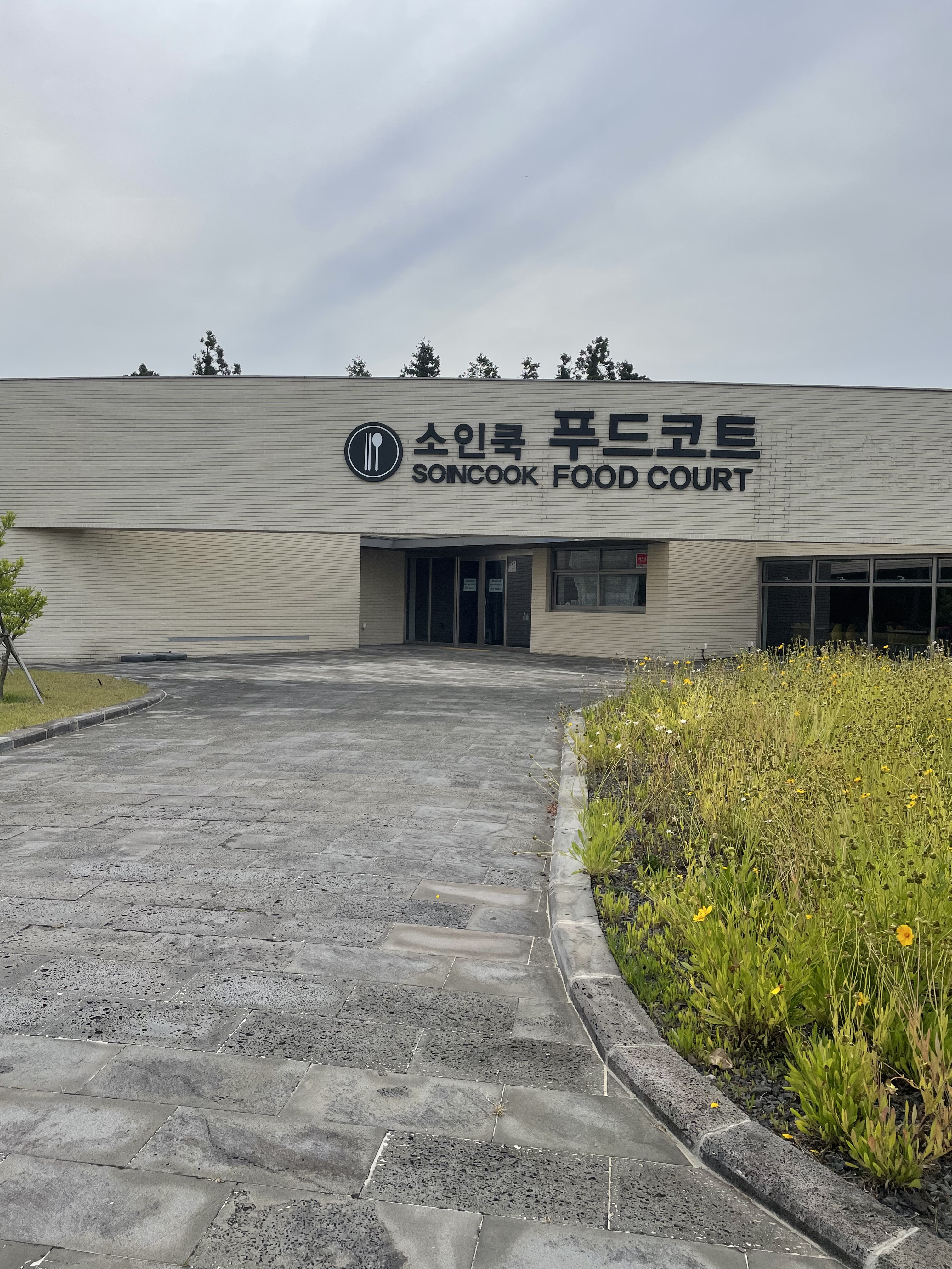 소인쿡푸드코트