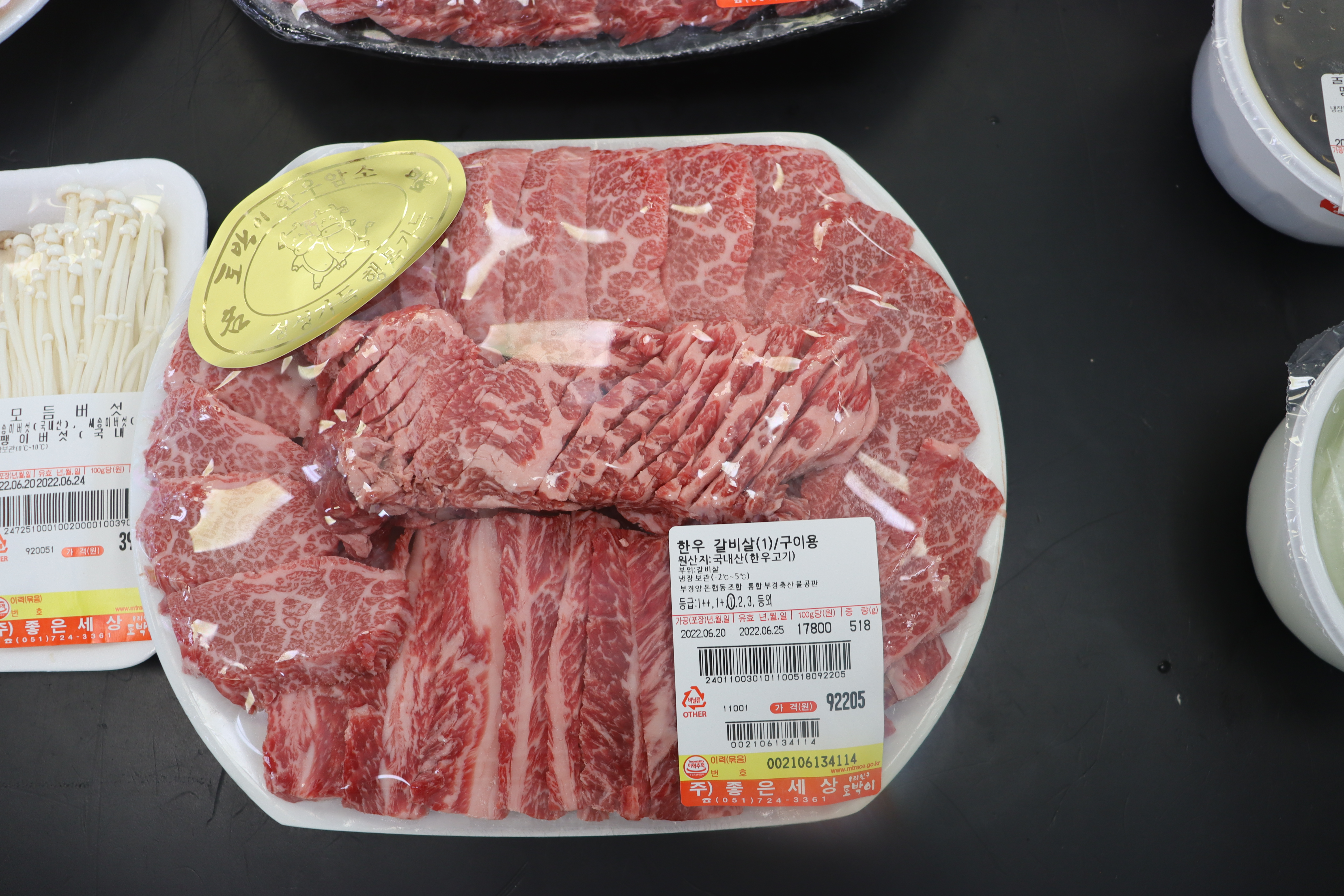 암소한우토박이숯불촌 통도사본점