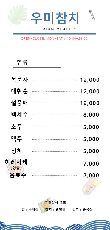 우미참치