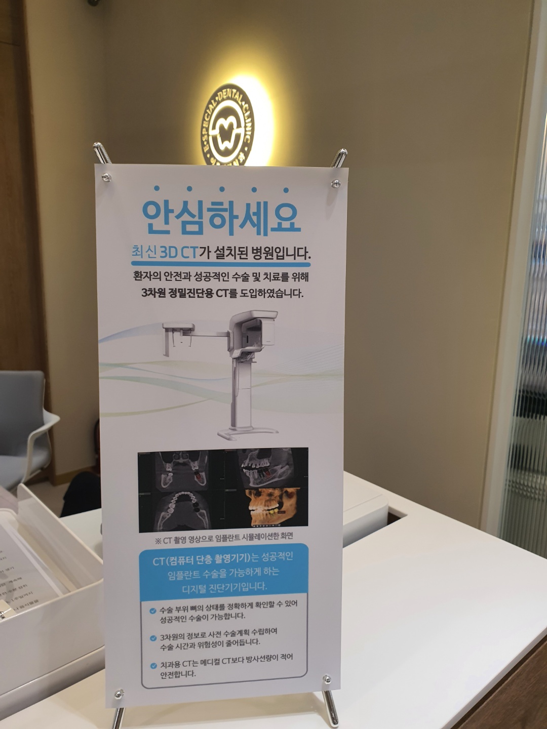 이특별한치과의원 대표 이미지