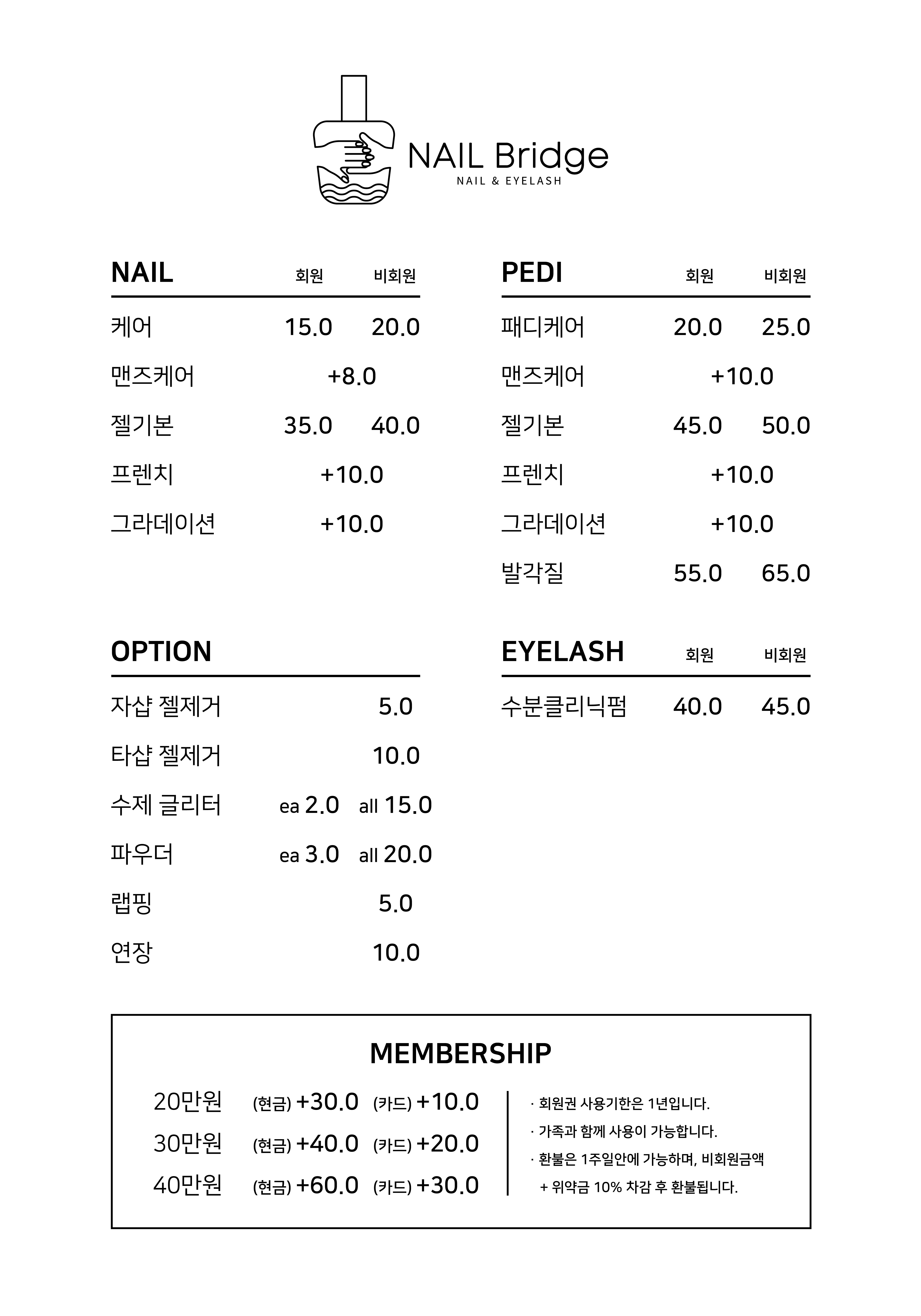 네일브릿지 파주운정점