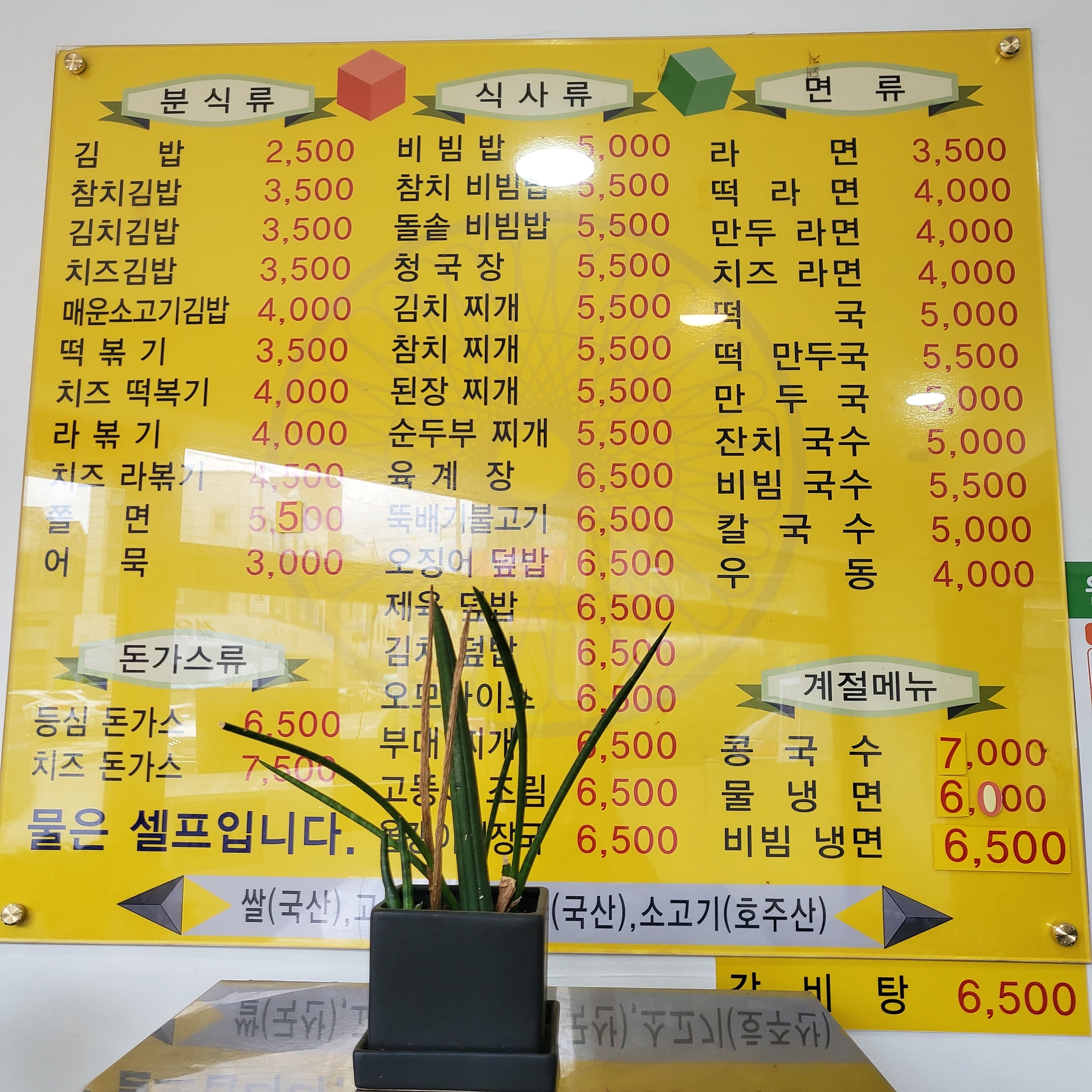 명문김밥