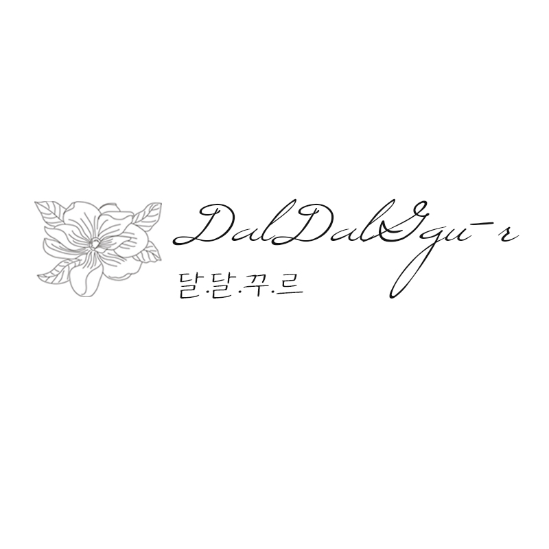 달달꾸르