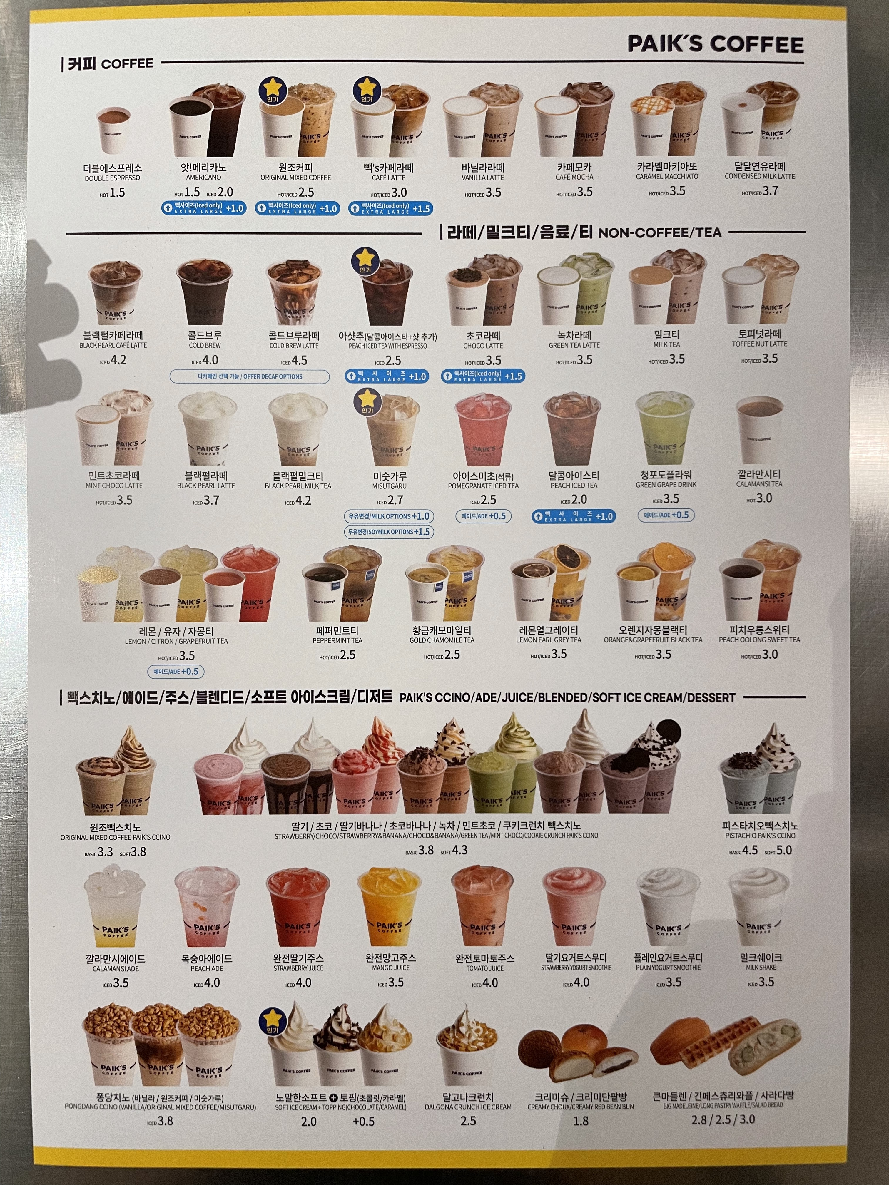 빽다방 시흥매화점