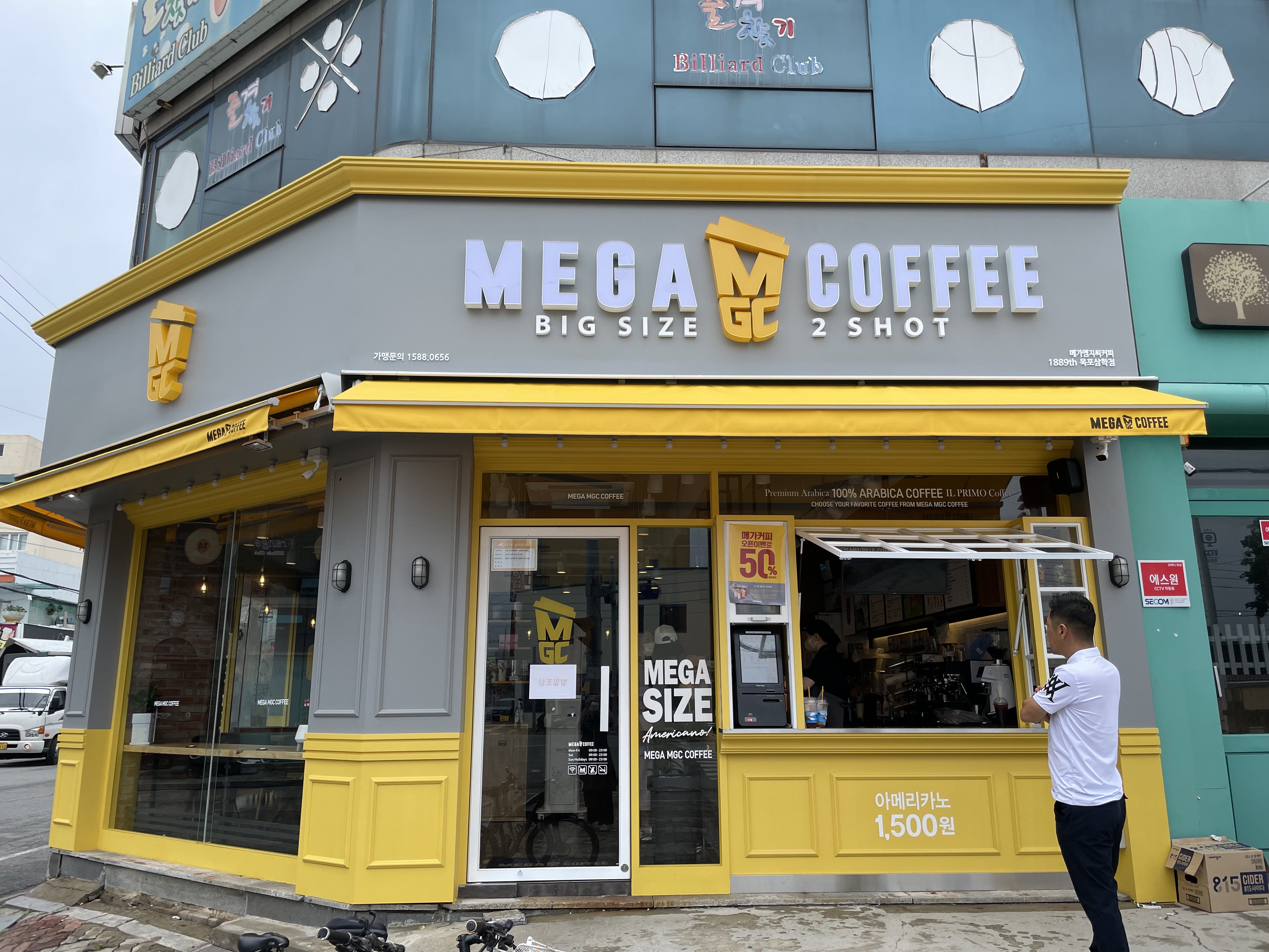 메가MGC커피 목포삼학점