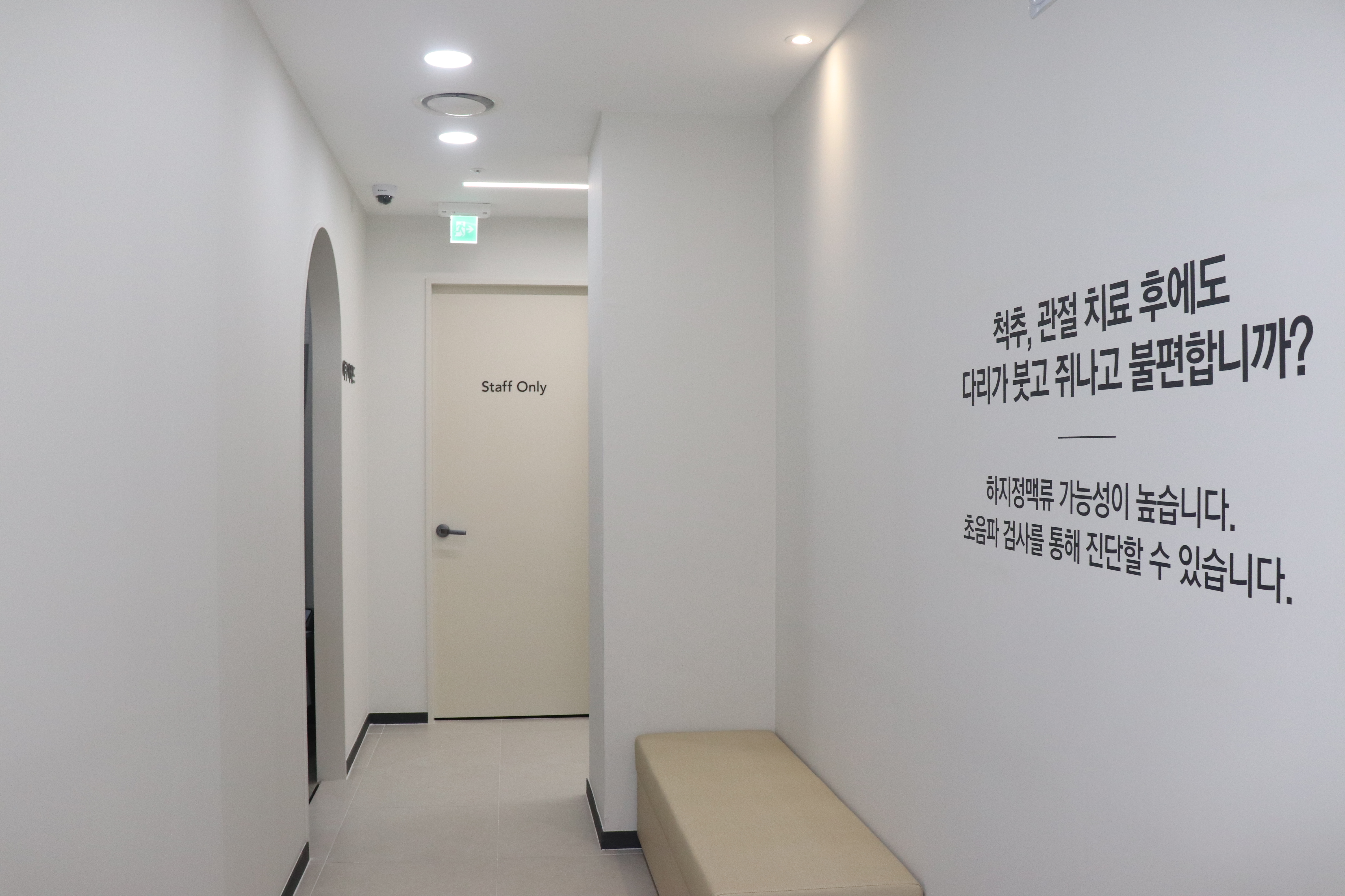 성모퍼스트정형외과의원